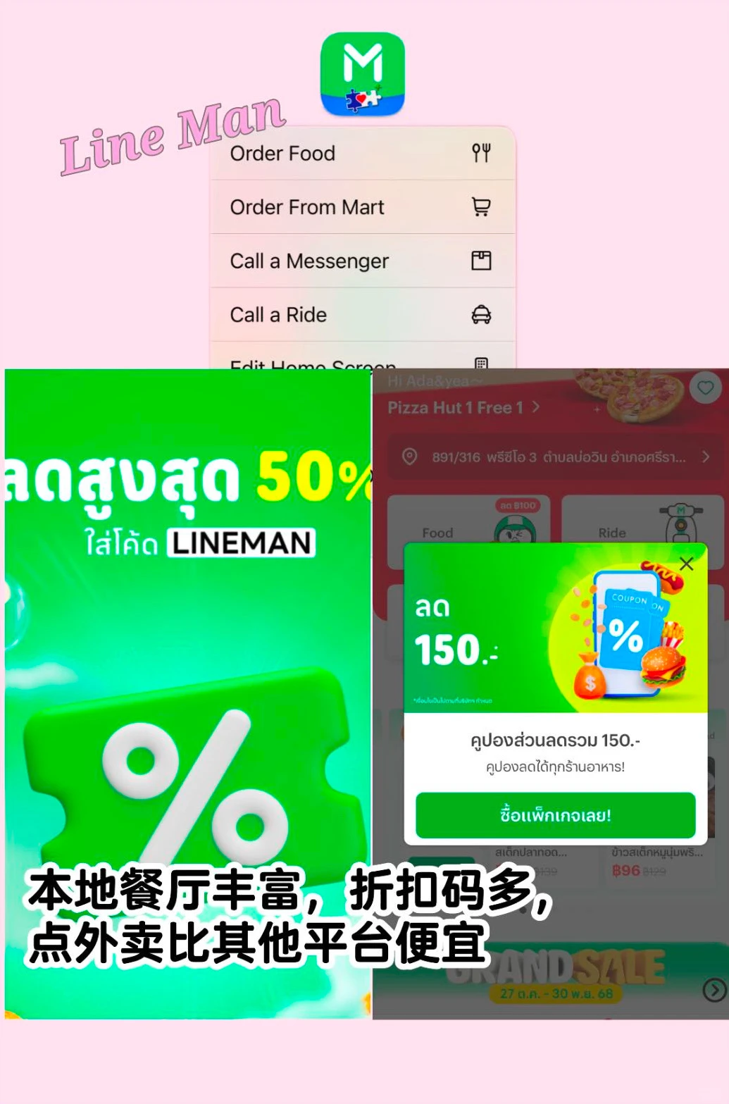 🇹🇭💰泰国学生＆留子必备省钱/实用App