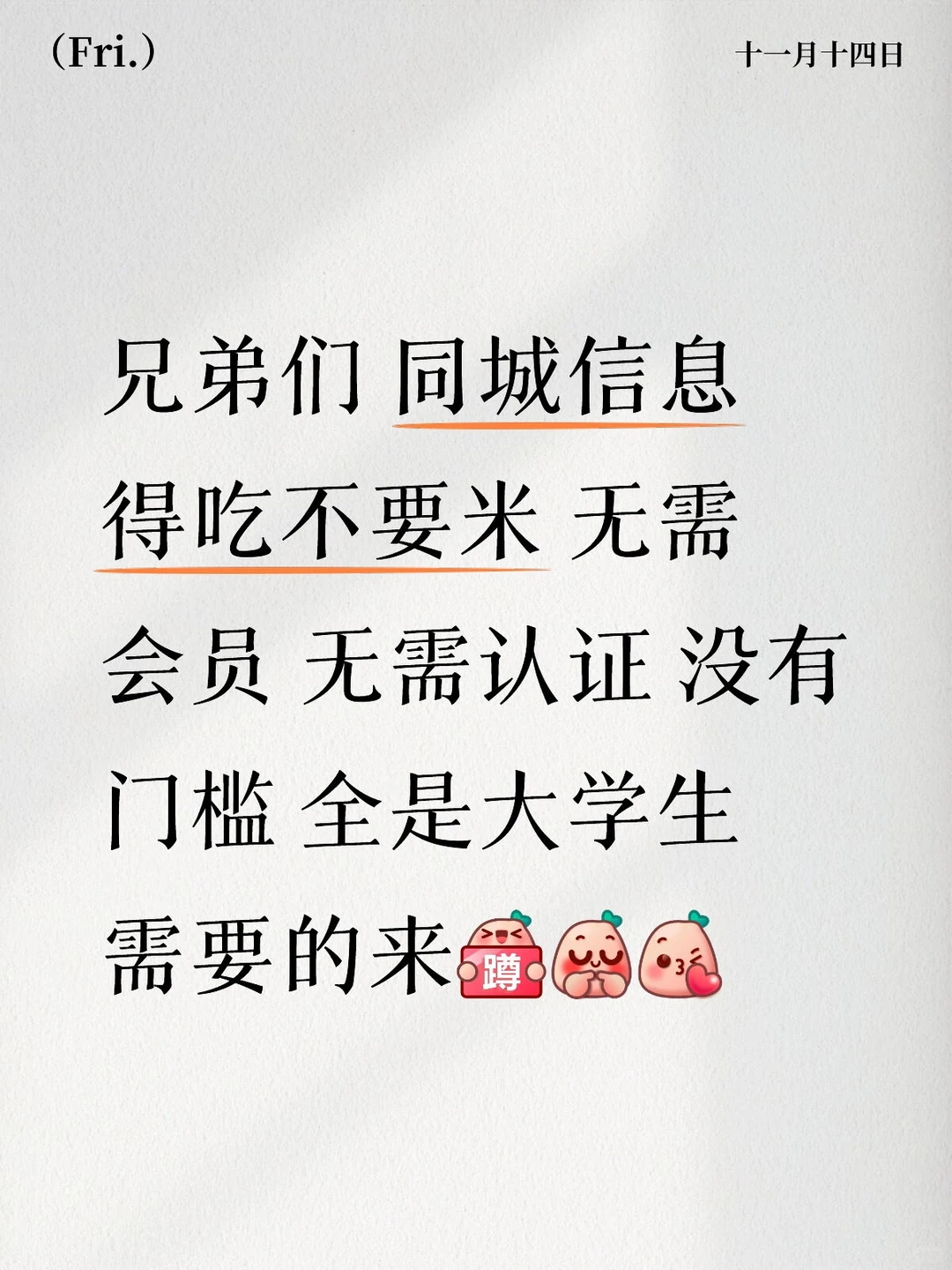 这年头不会还有人没用上同城吧！