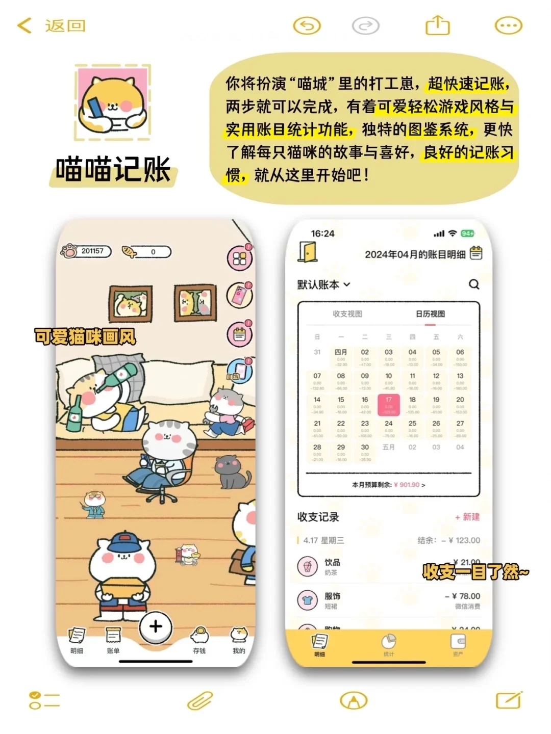 逆天好用!6款让人惊艳的宝藏APP!