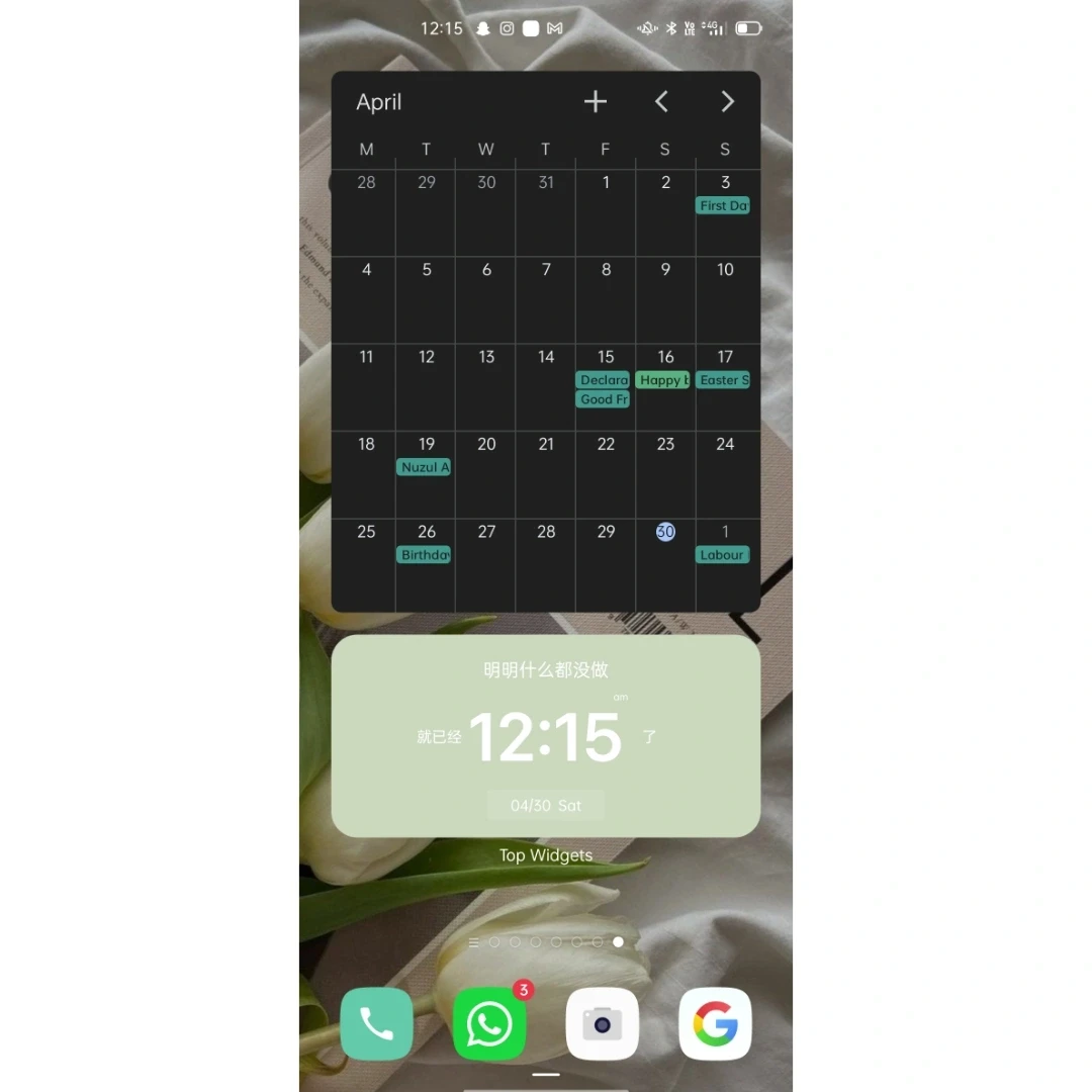 你值得拥有的安卓手机桌面✔