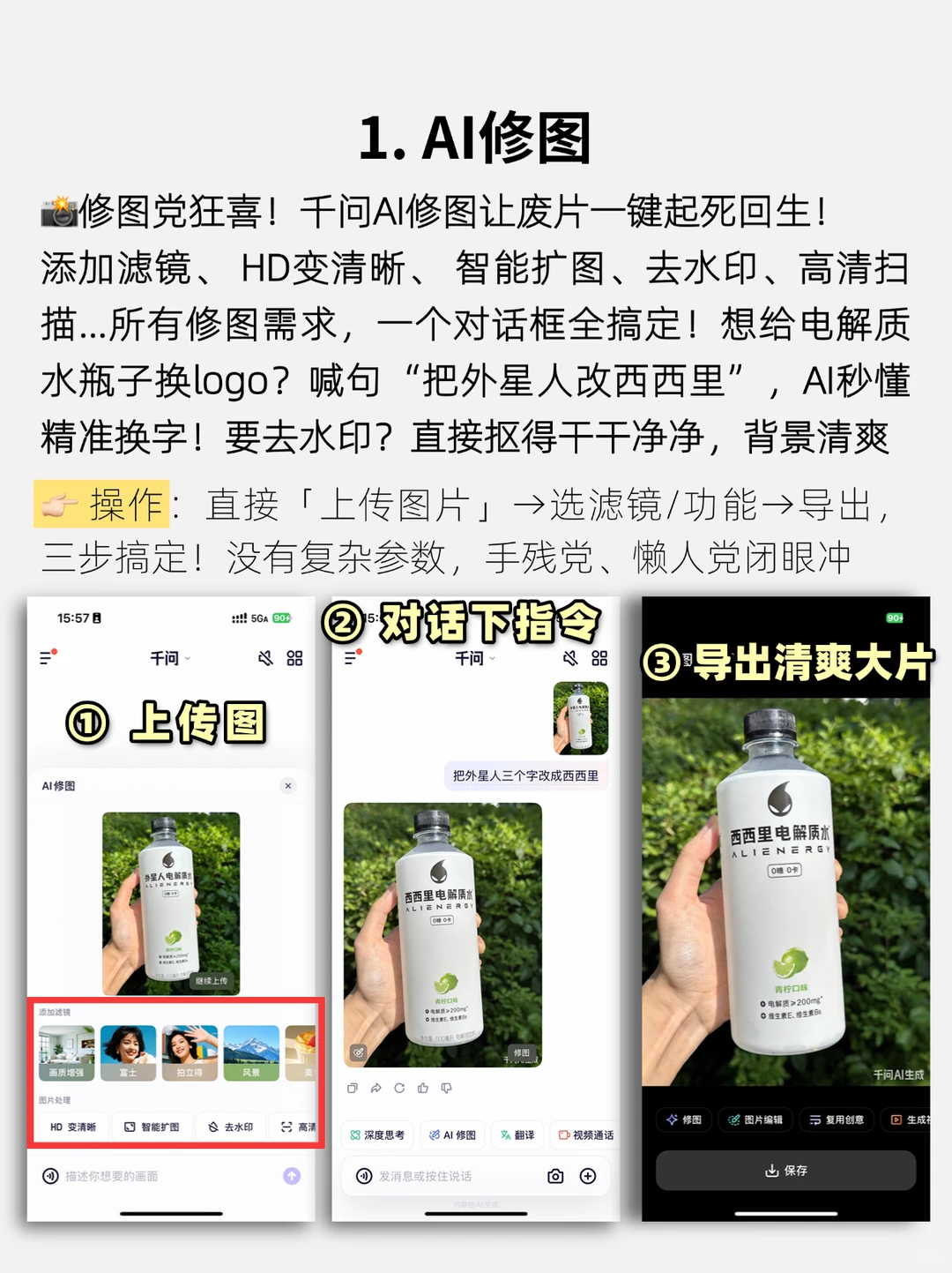 阿里千问APP杀疯了‼️ 这6个功能我连夜安利