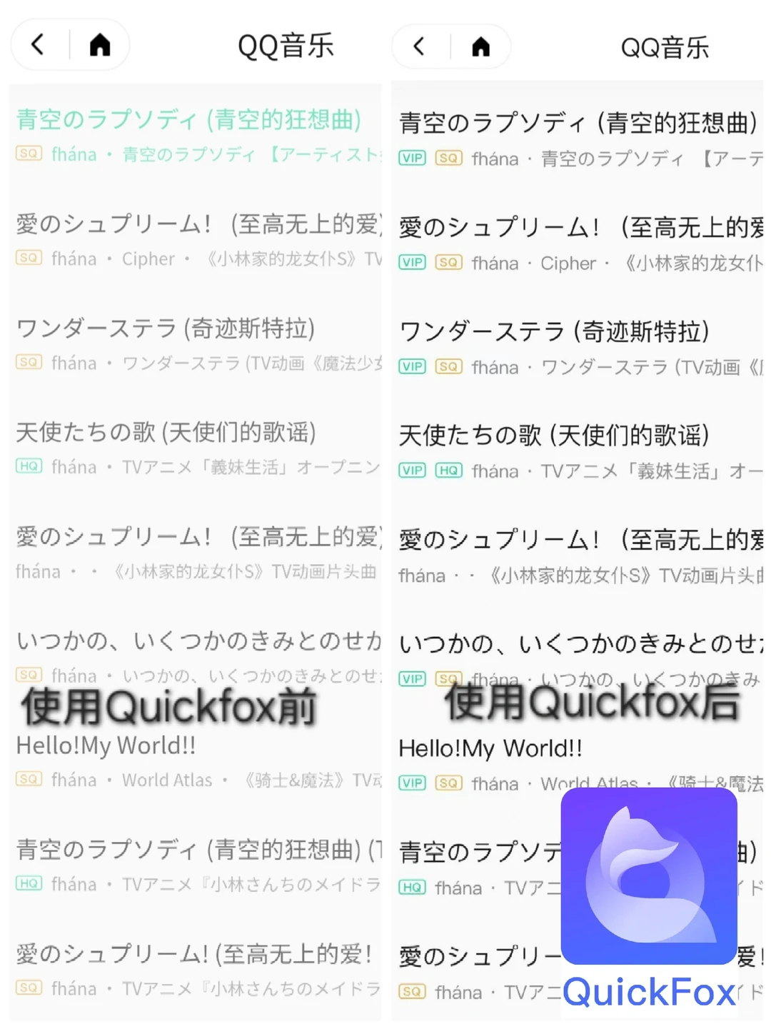 留台一年 收藏APP分享