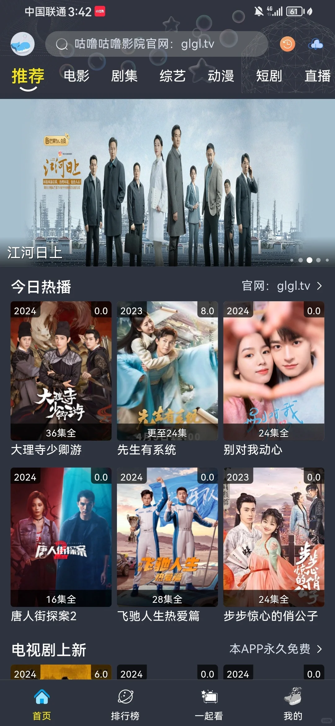 宝藏追剧 app !！免费有弹幕！！