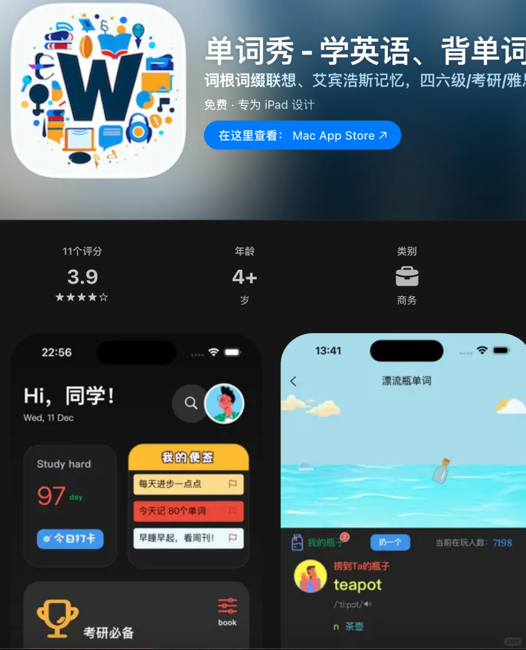 AppStore薅羊毛限免信息汇总(2025.11.14)