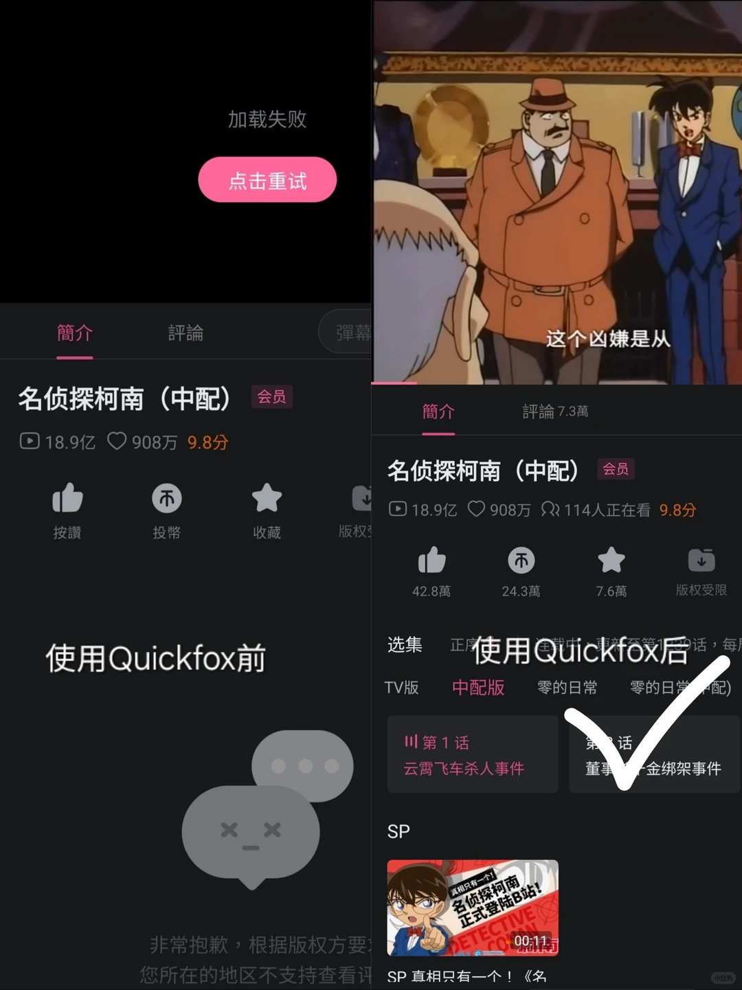 留台一年 收藏APP分享