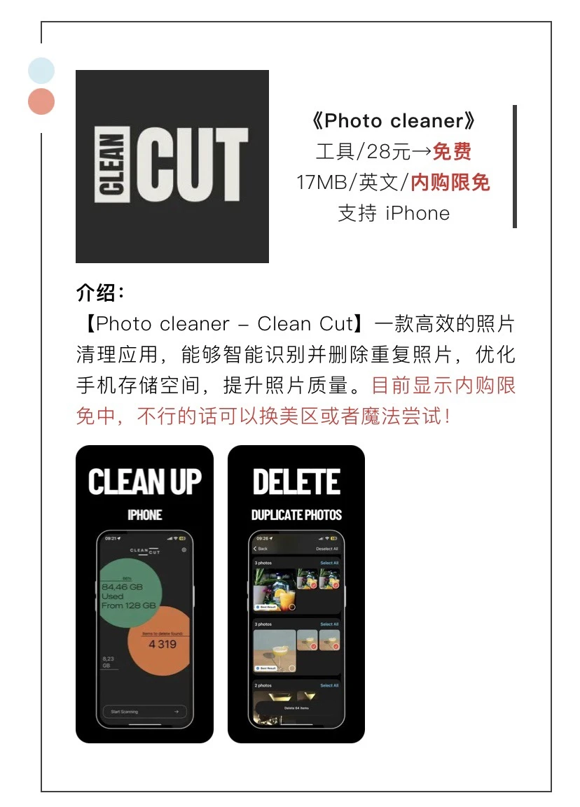 10月25日精选iOS限免软件