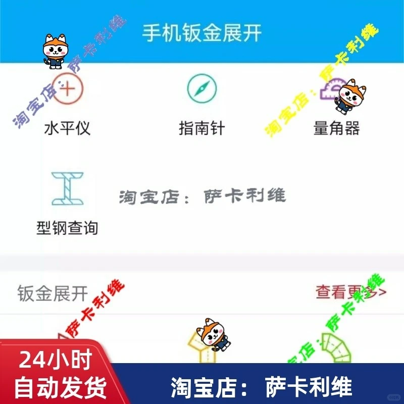 手机钣金展开神器！安卓党也能轻松搞定✨