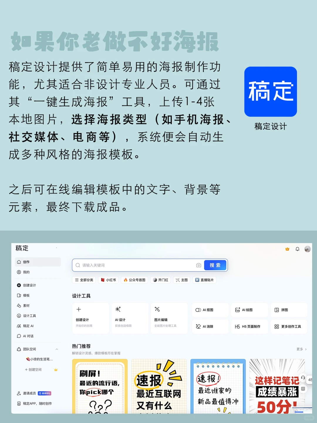不想加班的打工人！请把这些神器焊在电脑上