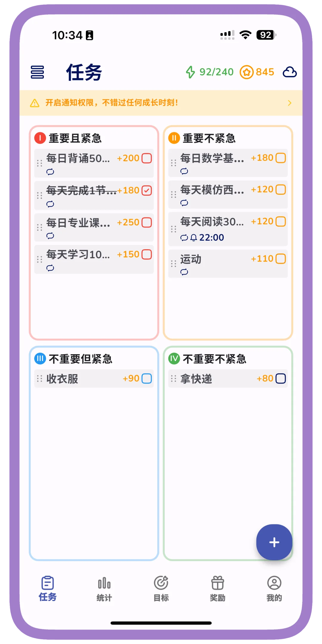我把时间进行标价，并做成了app！！！