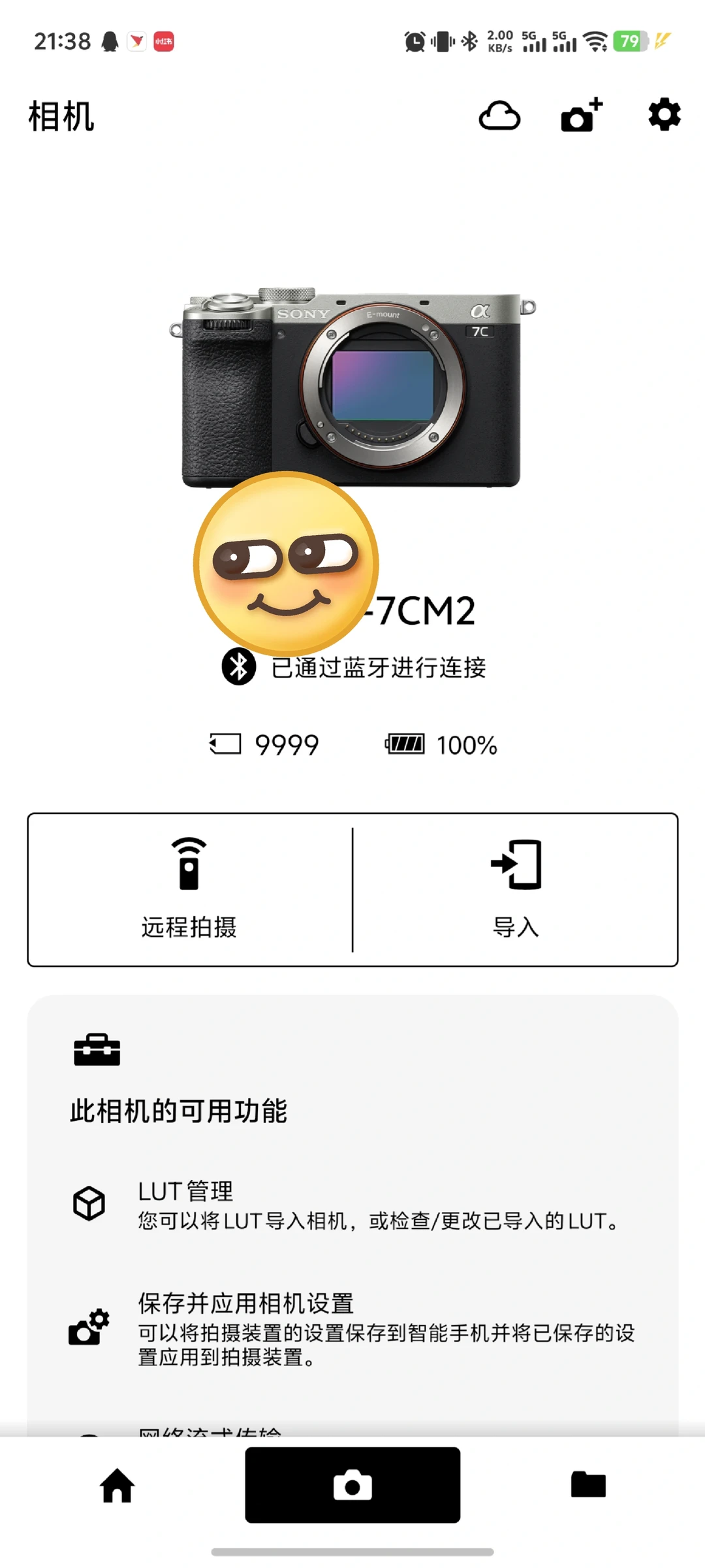 索尼Creators' APP神级更新 谁还没用上?
