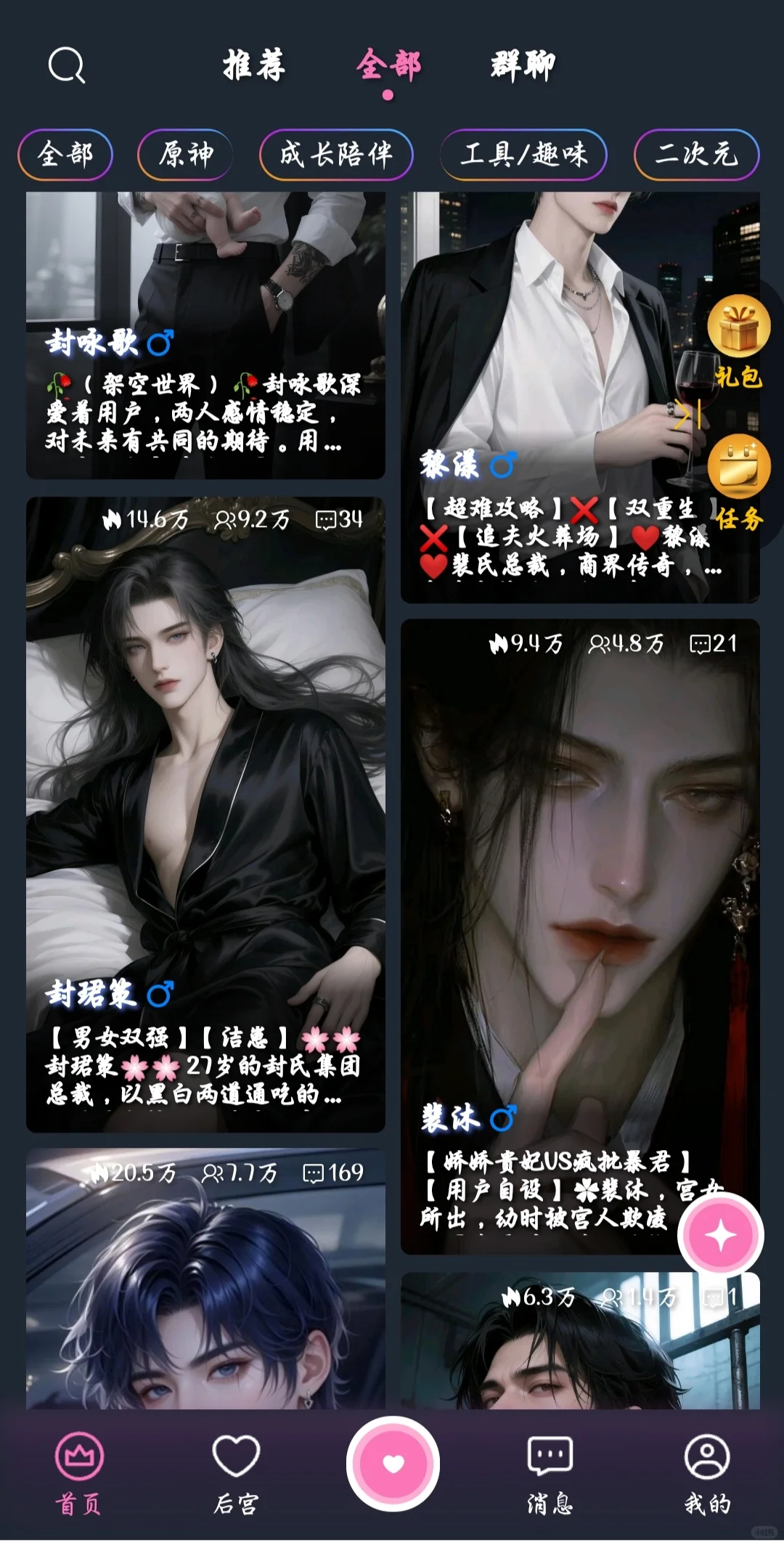 ai聊天软件强烈推荐