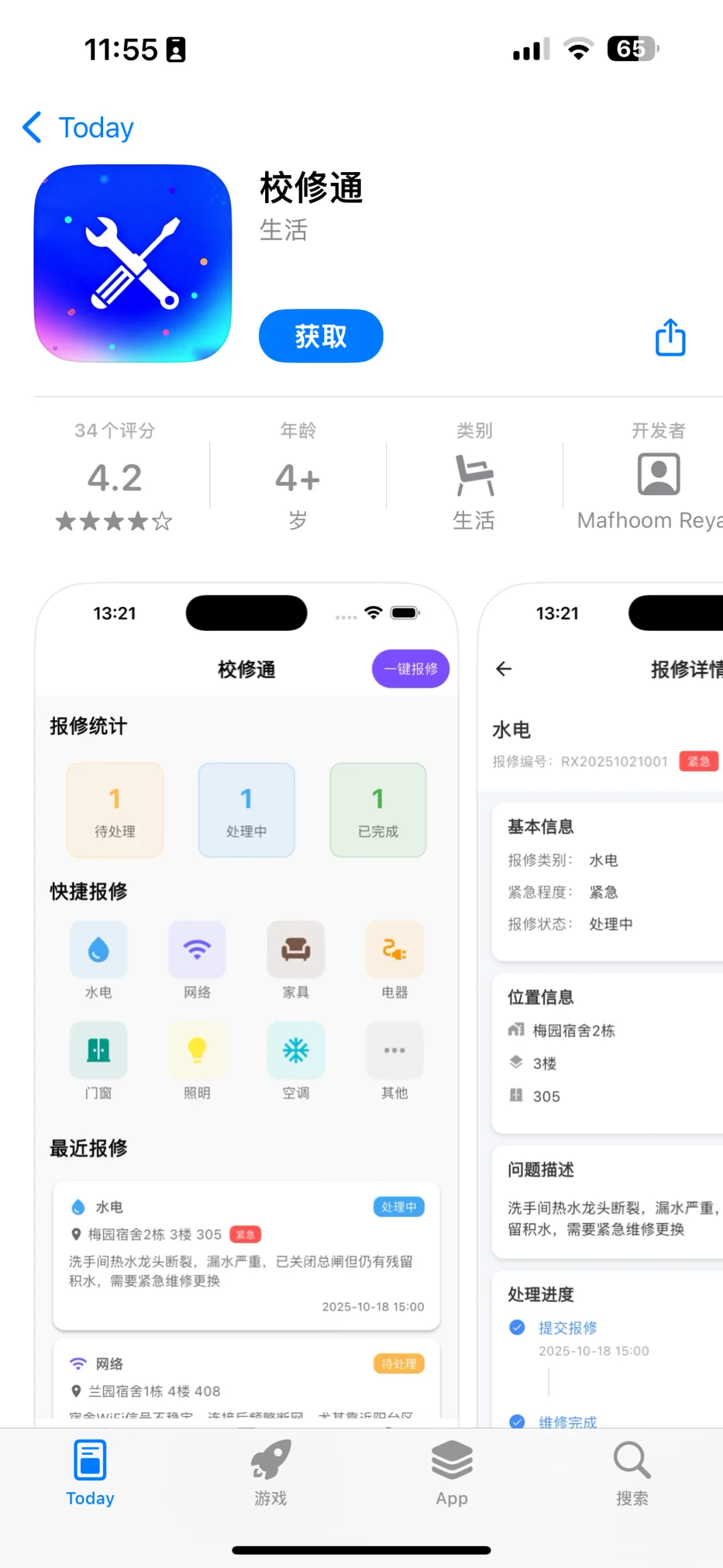 苹果手机📱免费看视频软件