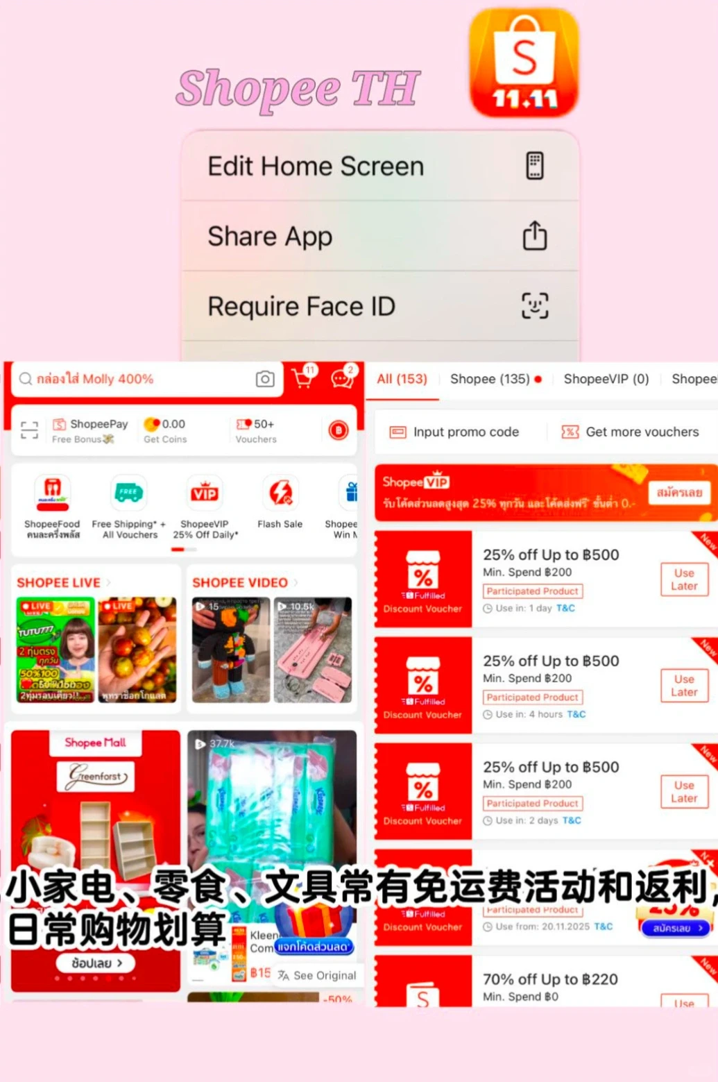 🇹🇭💰泰国学生＆留子必备省钱/实用App