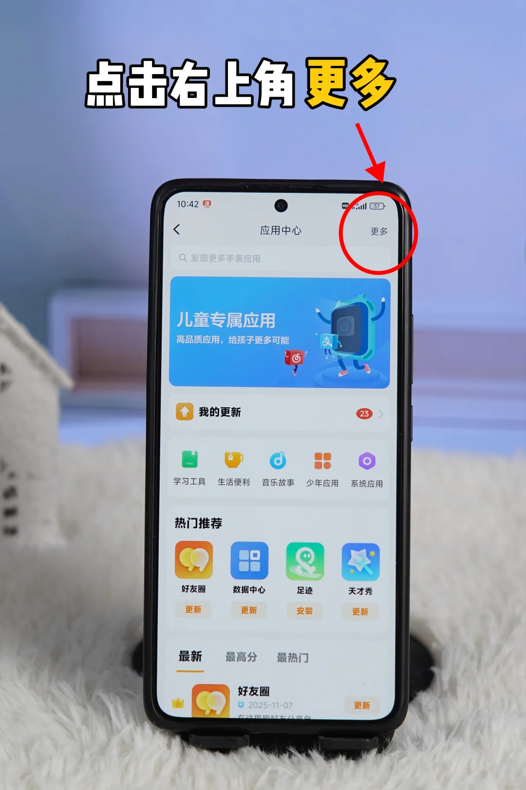 都是小天才，为啥别人的功能比你多呢？