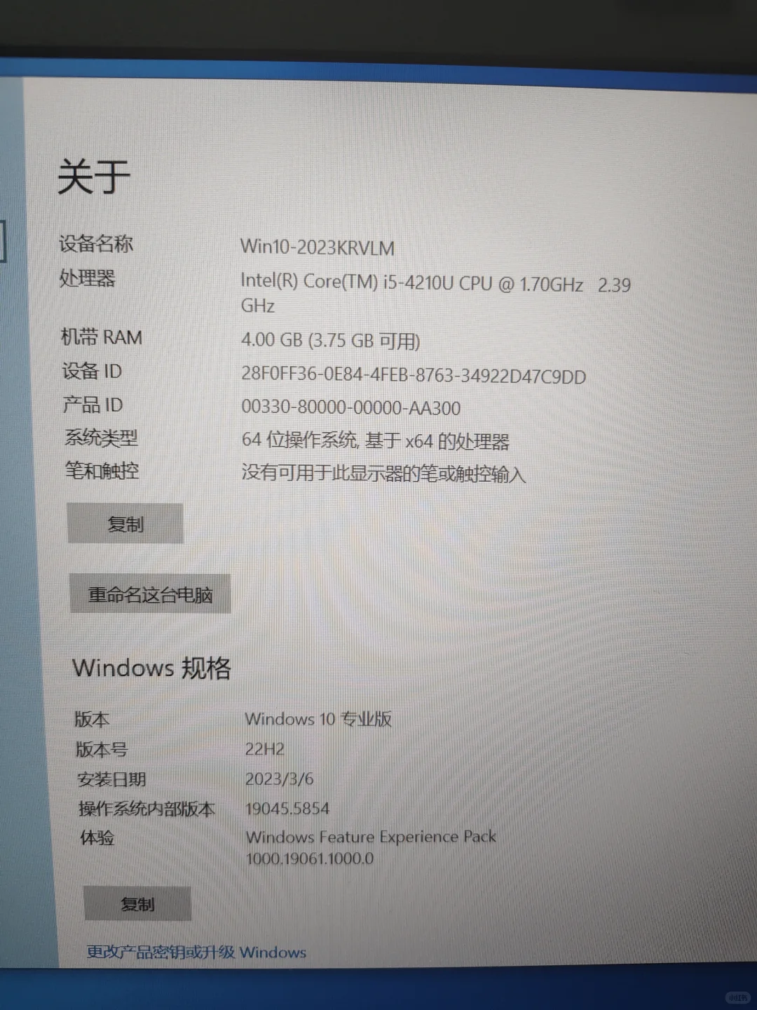 有懂电脑配置的吗？想下载个PS软件，求教