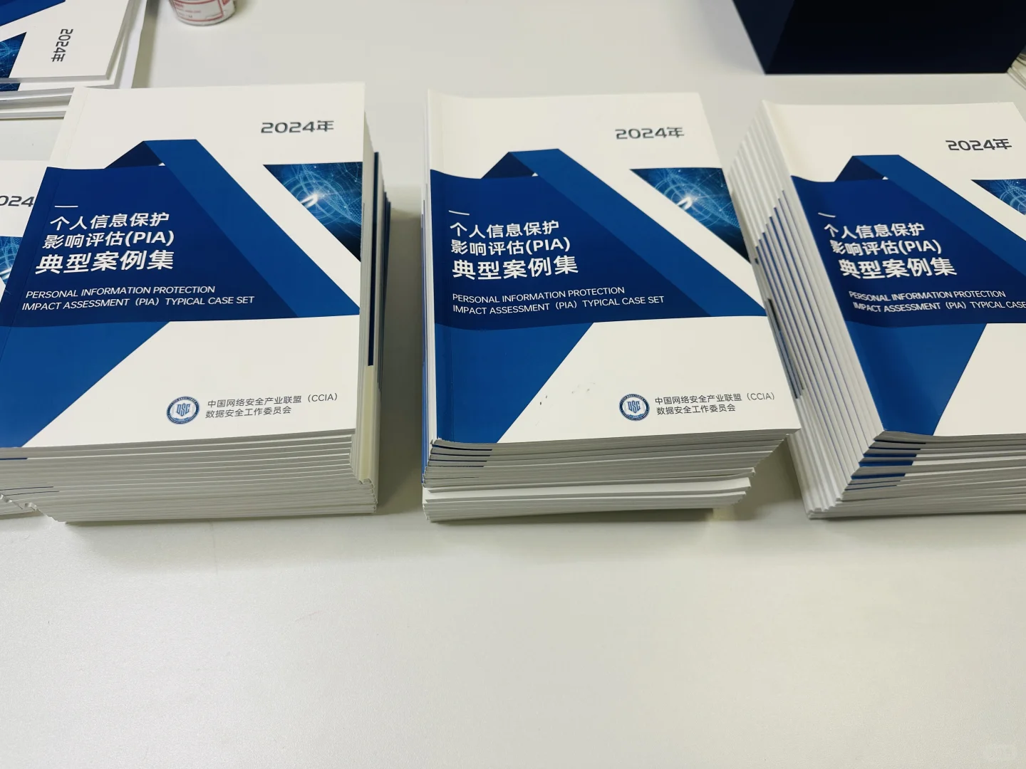 APP隐私合规自查要点