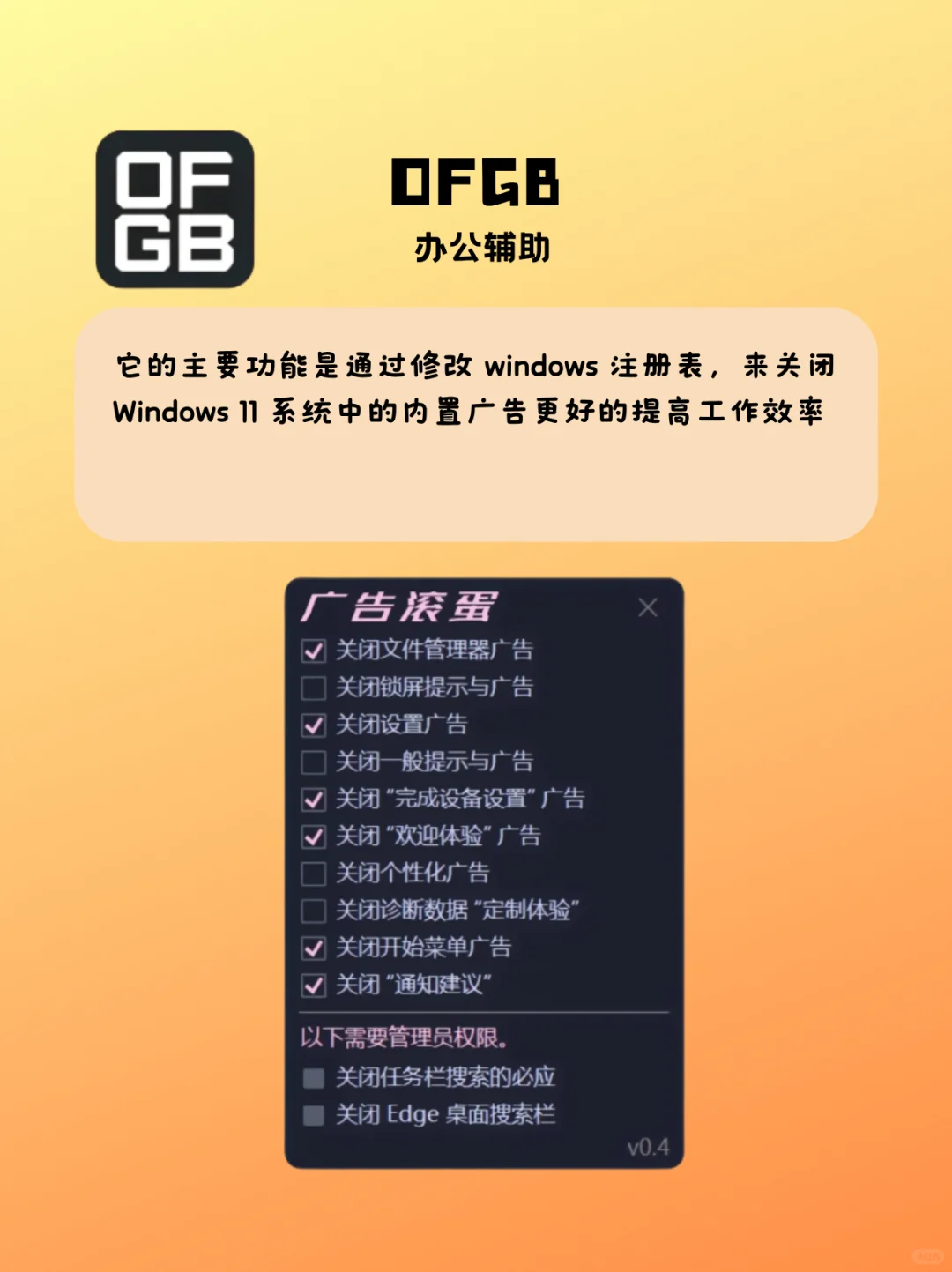 8款电脑免费app了解一下！新电脑装机必备！