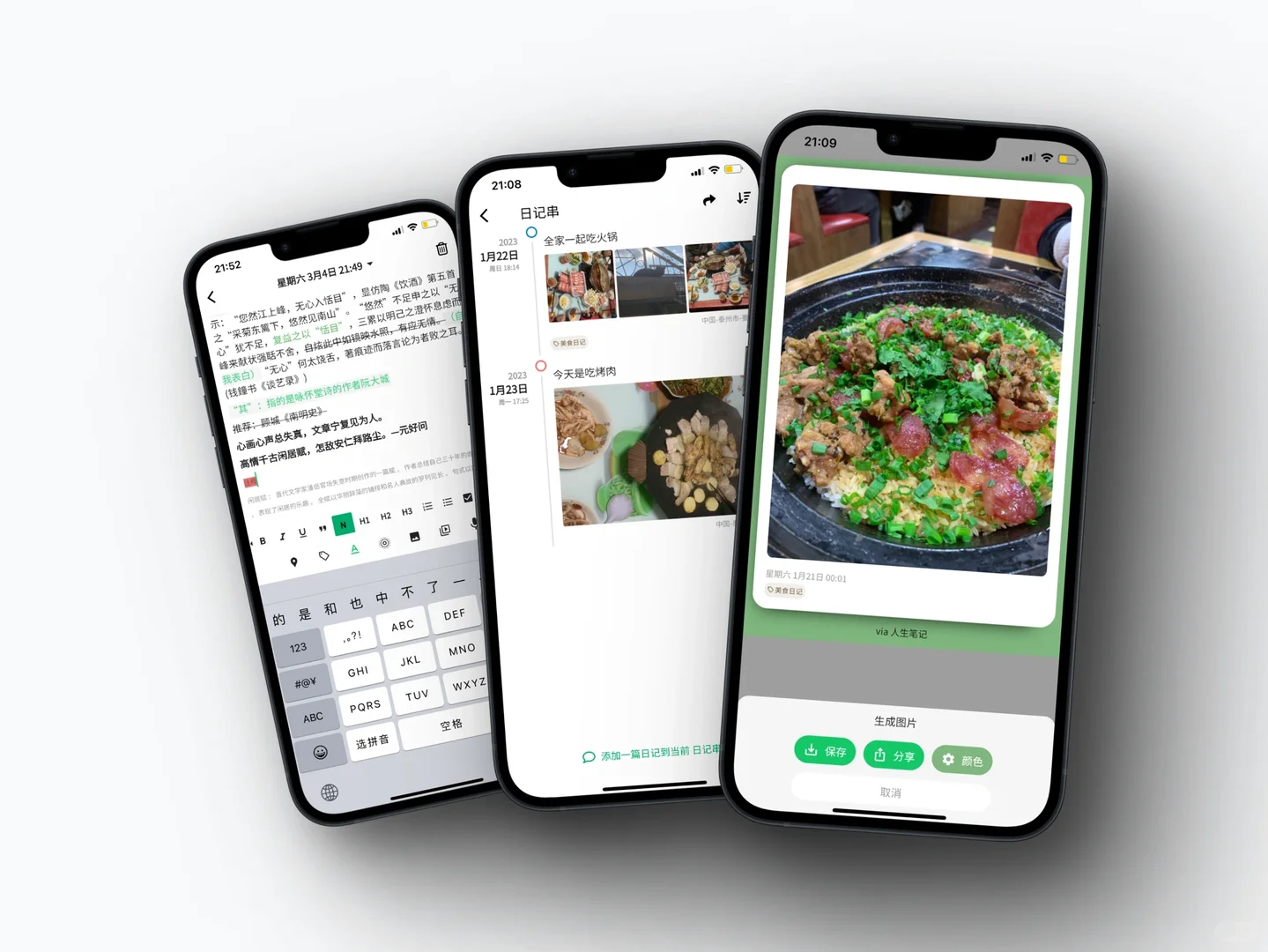 安卓 应用商店的人生笔记是假冒的，都是广告
