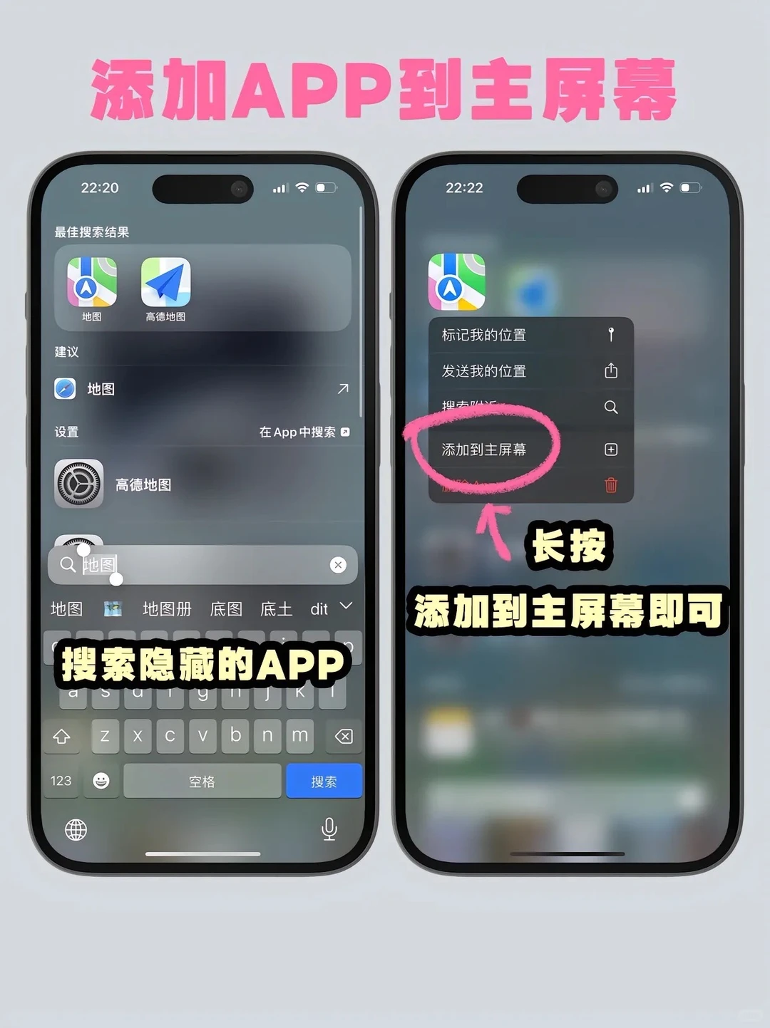 苹果手机如何隐藏APP❓安全感拉满！