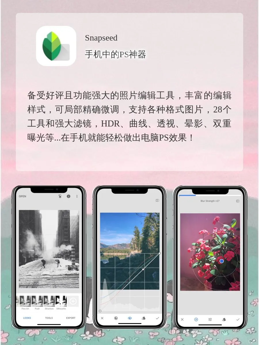 这些app好用到离谱！手机从此不吃灰！