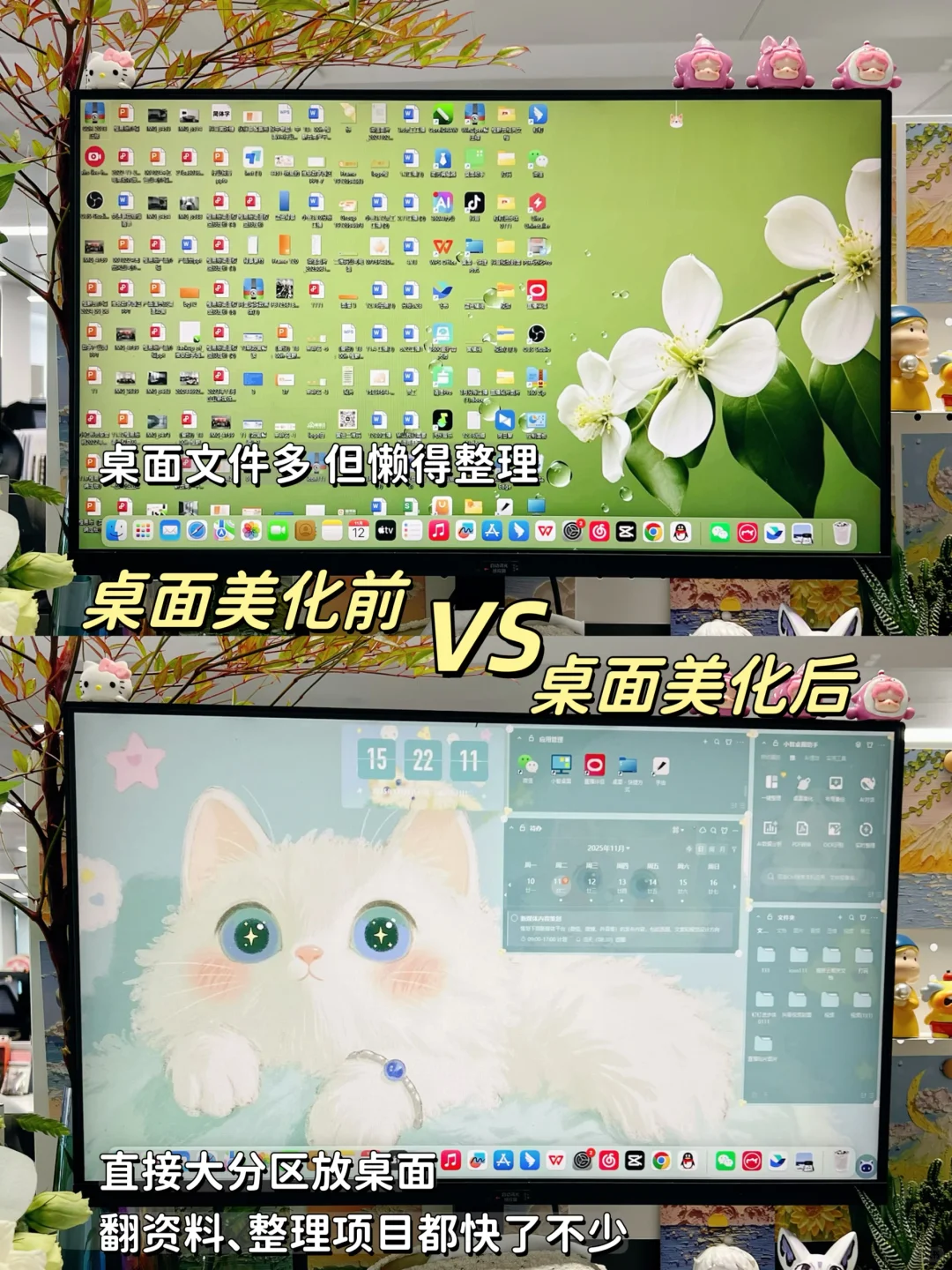 被问💥的Windows桌面美化教程‼️好看又实用✨