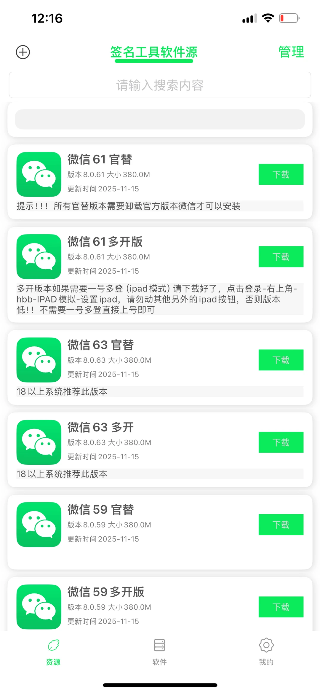 免费软件yuan来了宝宝快来💨💨💨💨