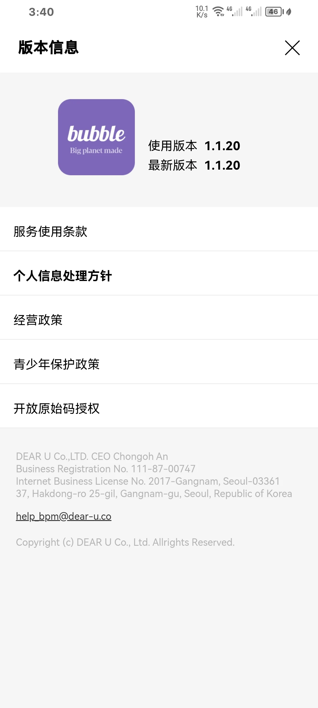 🔥BPMbubble安卓版下载更新安装包🔥