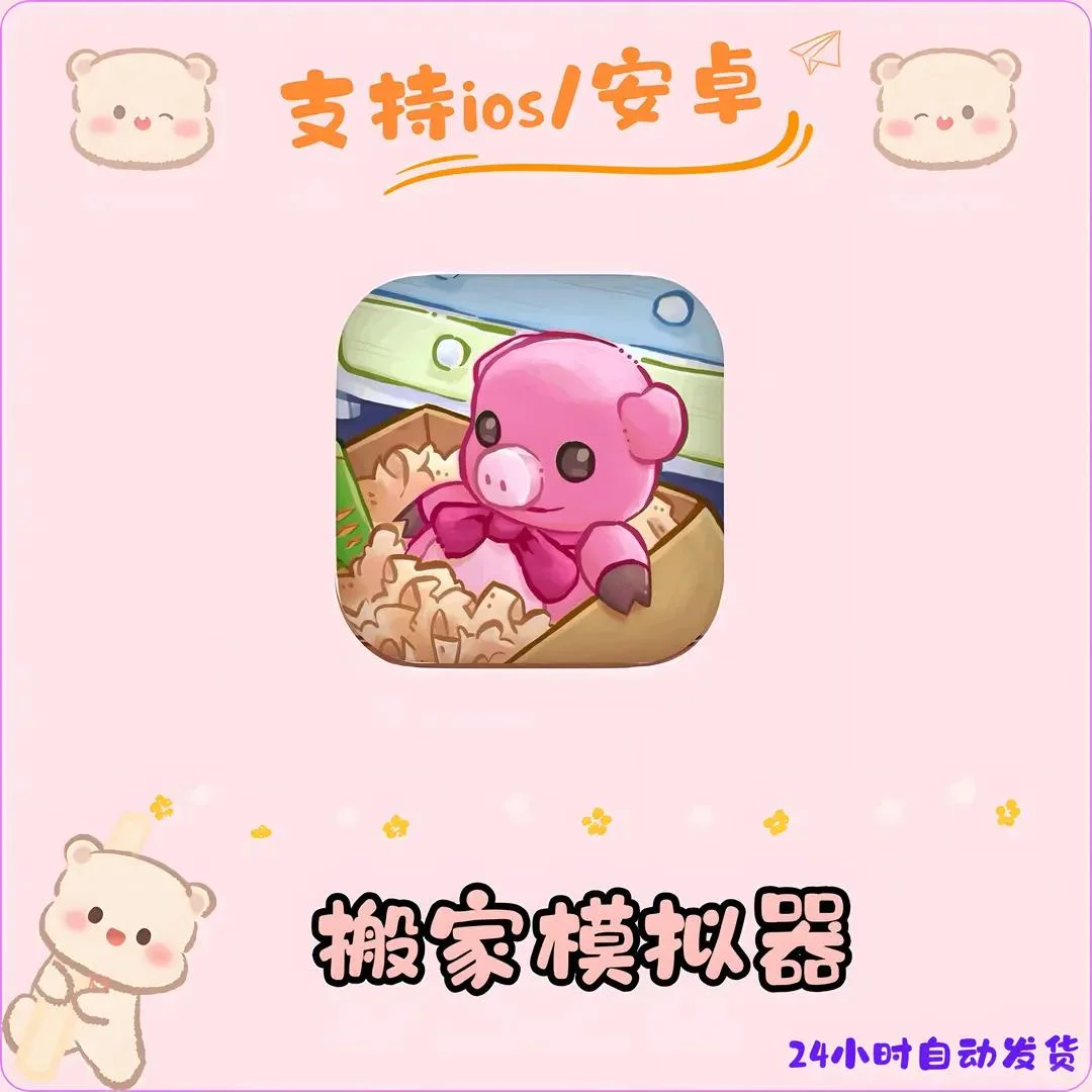 全网首发！搬家模拟器太好玩了