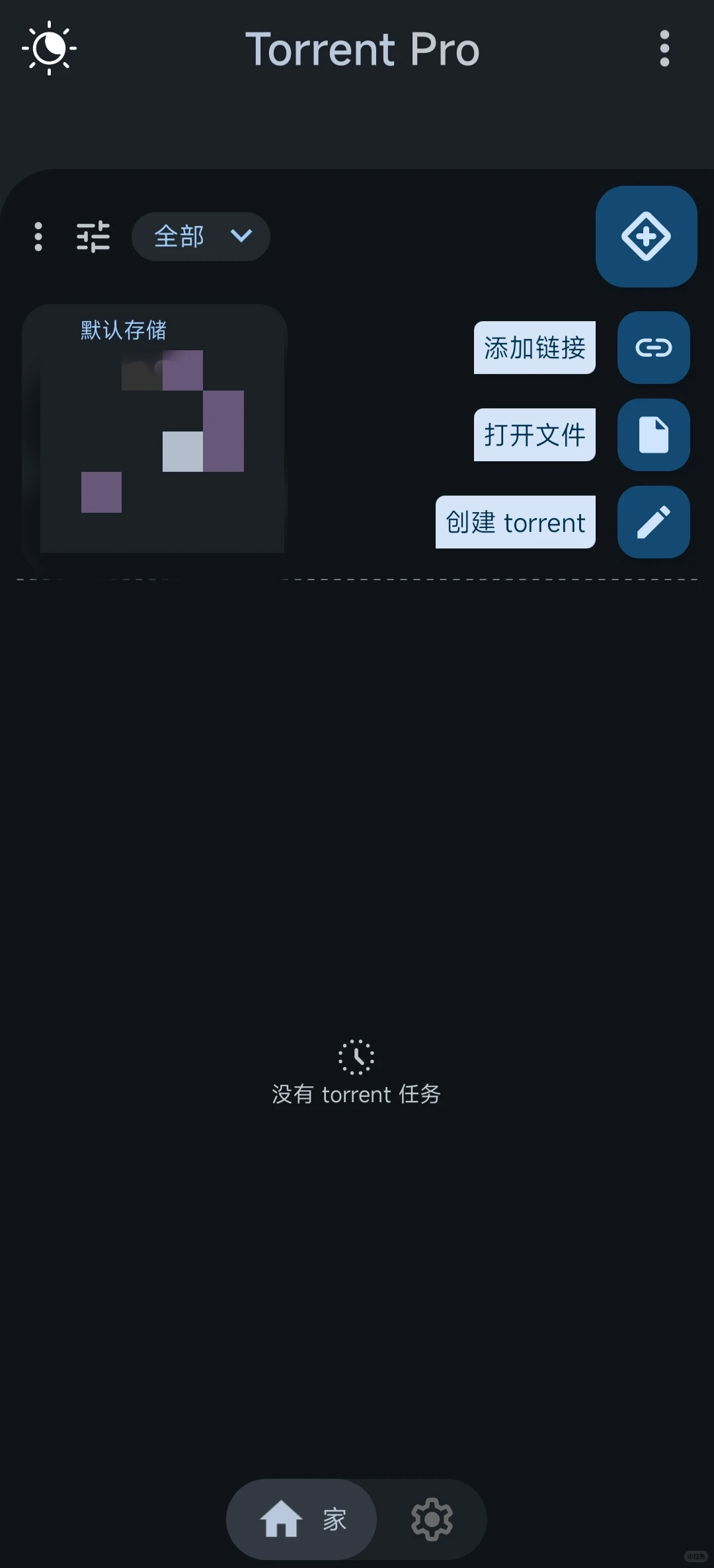 磁力下载与种子下载神器！