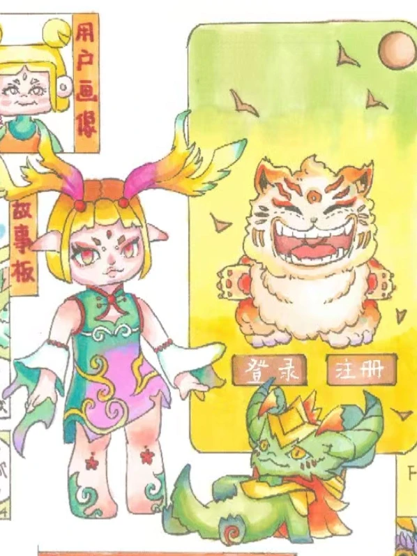 主题设计｜我在灵山养神兽—App设计