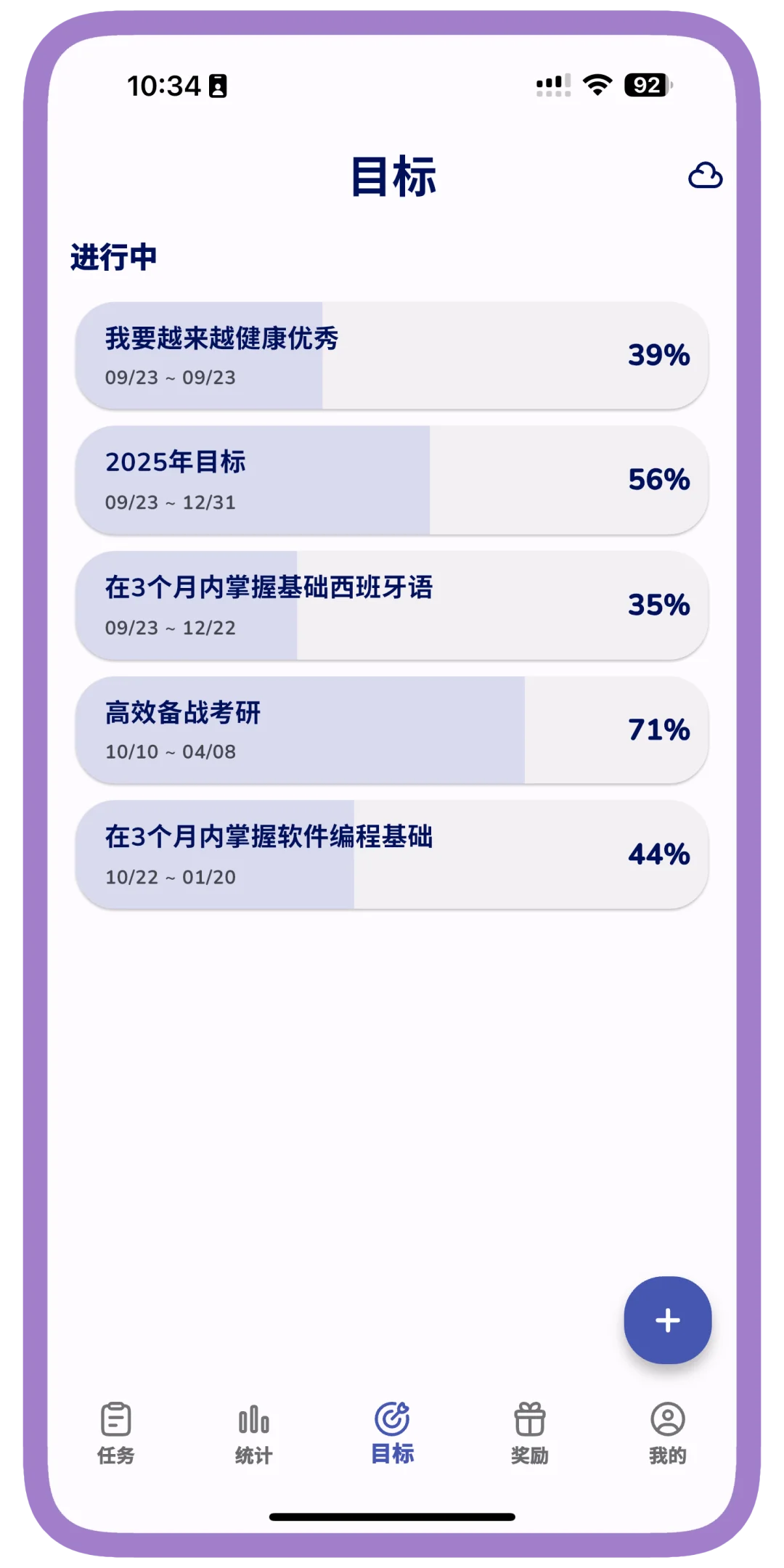 我把时间进行标价，并做成了app！！！