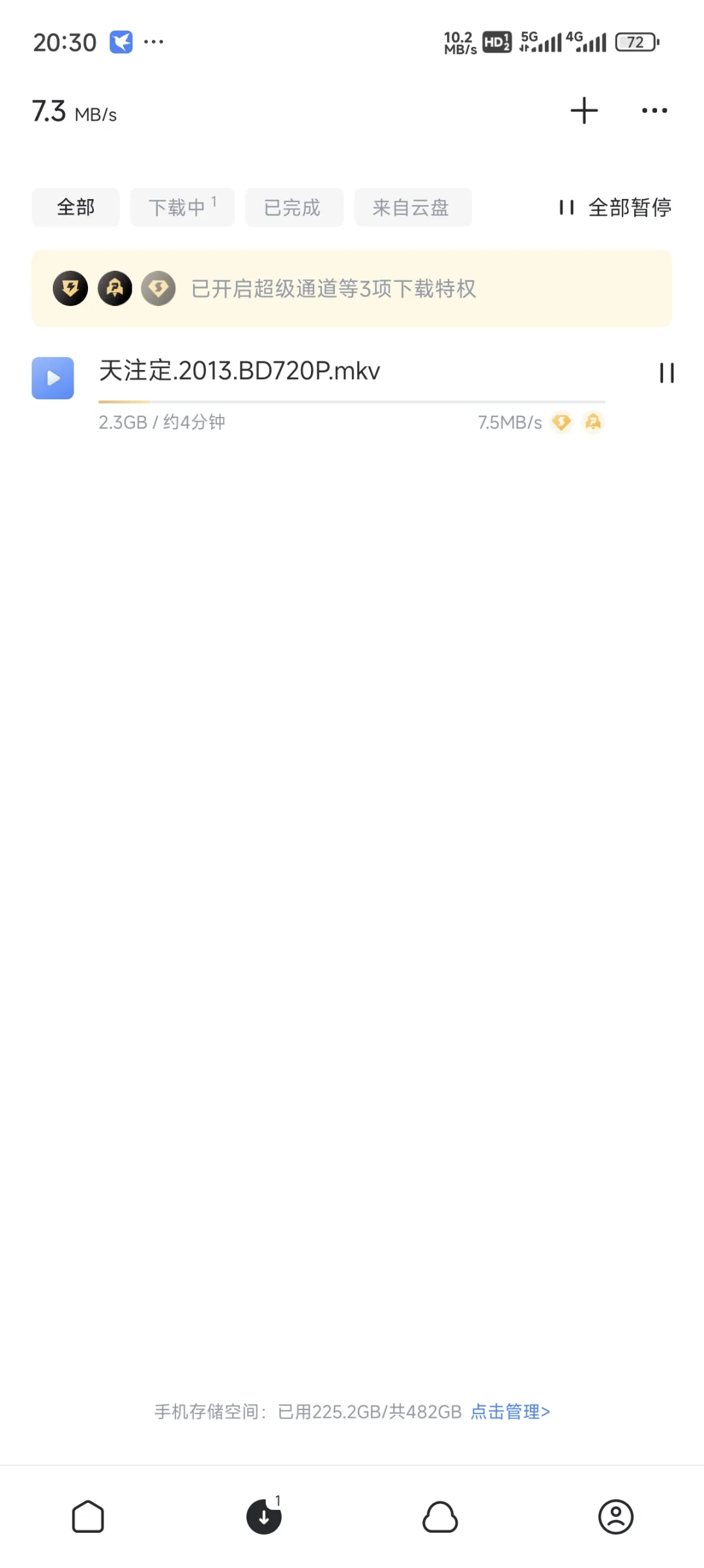 迅雷网盘 极速下载完美精简