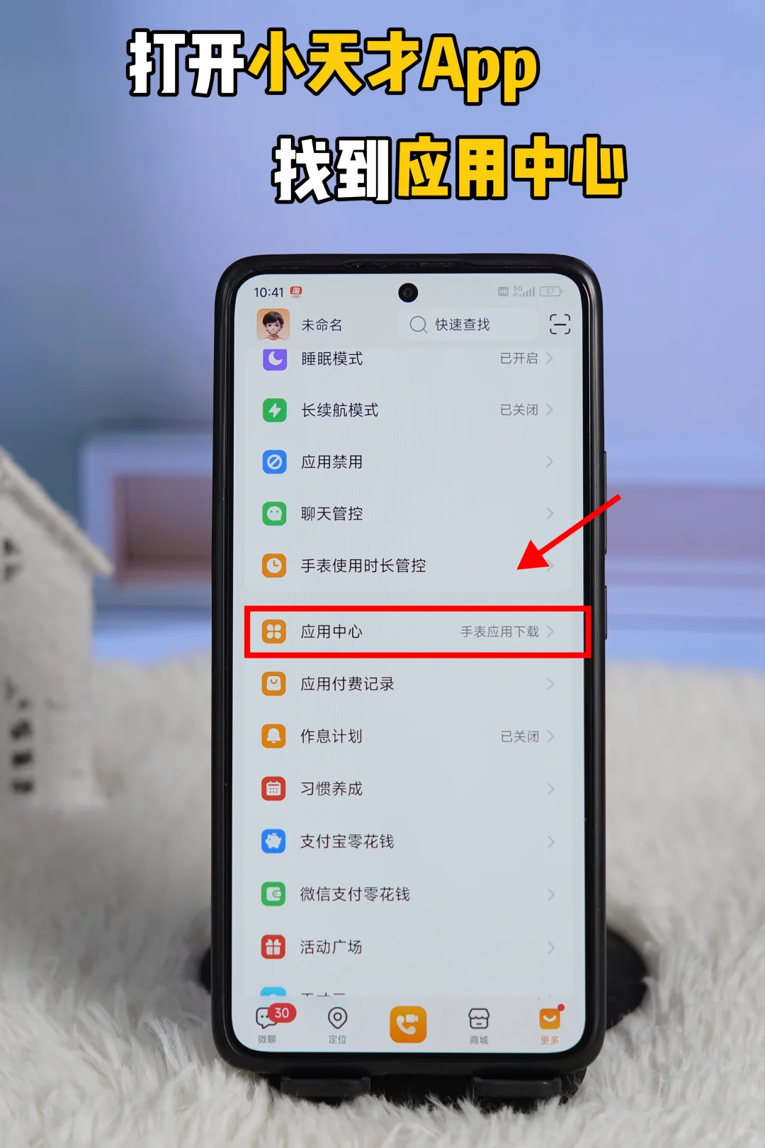 都是小天才，为啥别人的功能比你多呢？