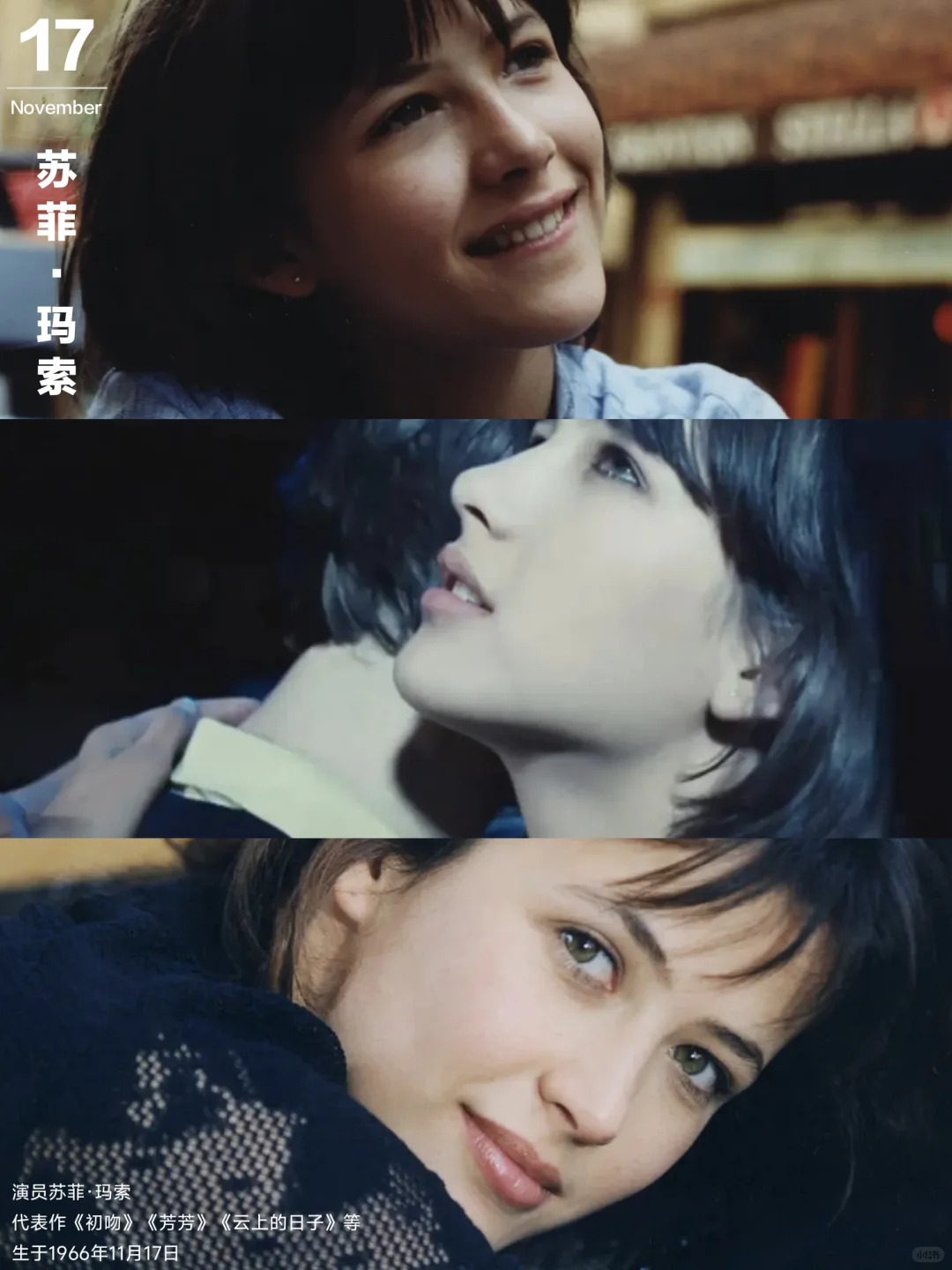 每天一位电影人生日∶11月17日