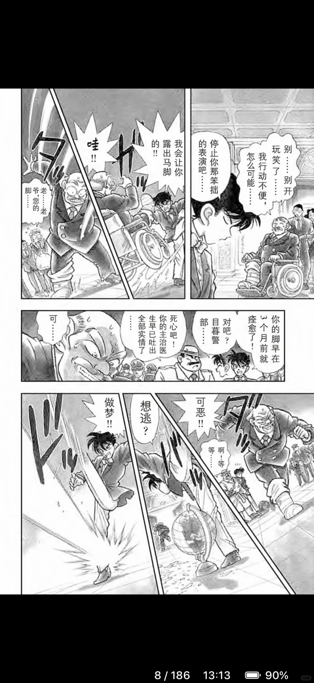 阅星曈X4支持看漫画啦，测试版