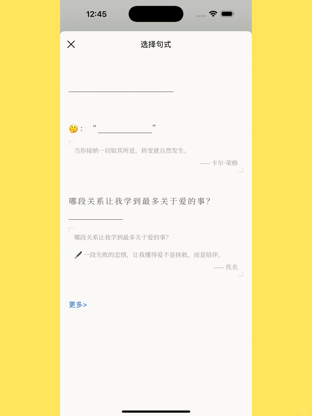 我做的日记 App 叫“长话短说”