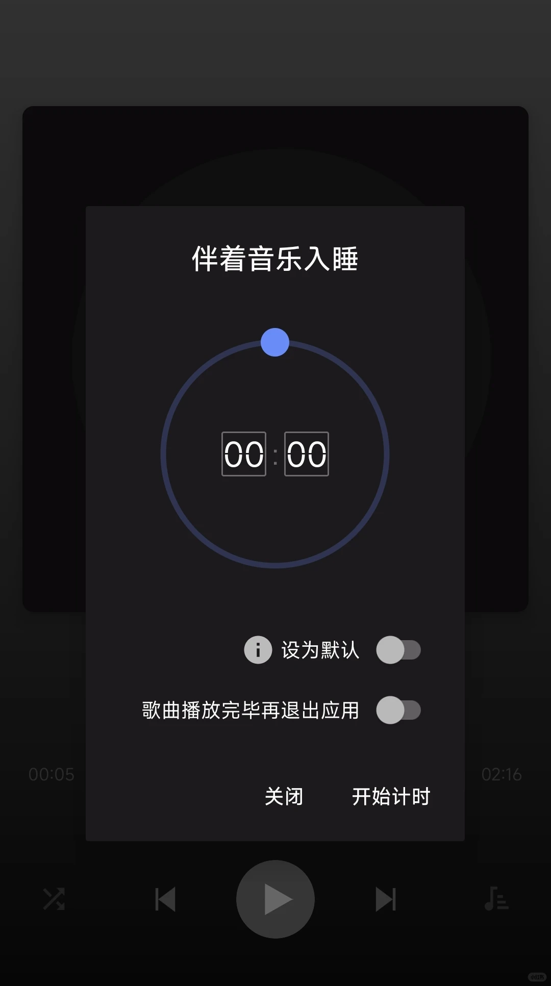 懒人安卓本地音乐播放器Aplayer