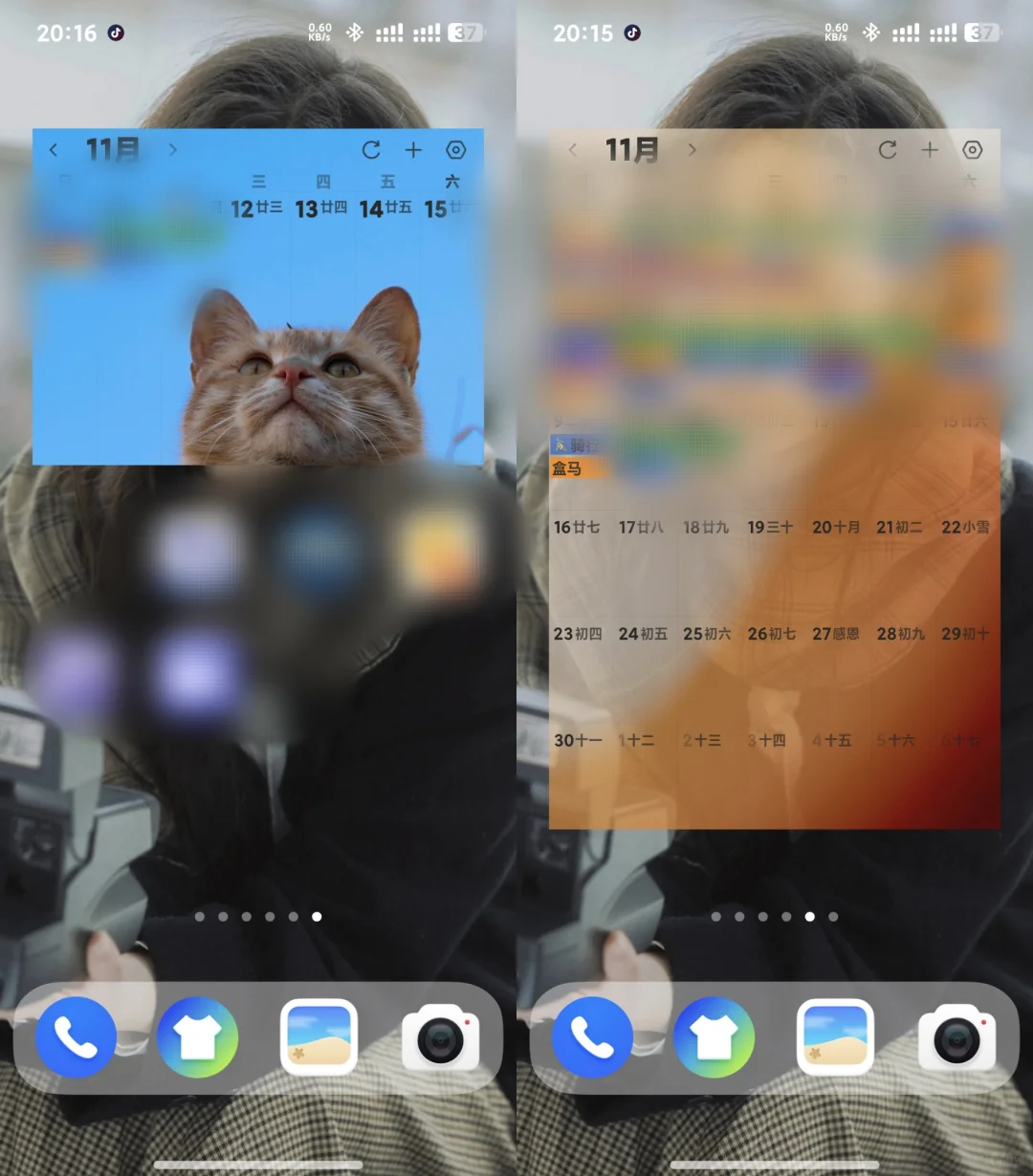 我找到了安卓日程的最优解🤔