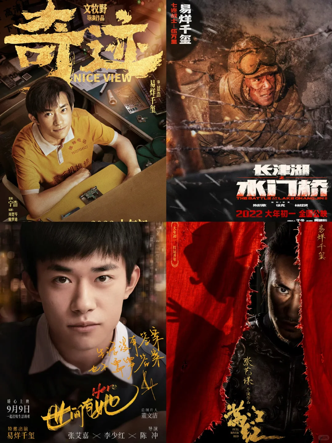 “告诉世界 我名字叫千玺”