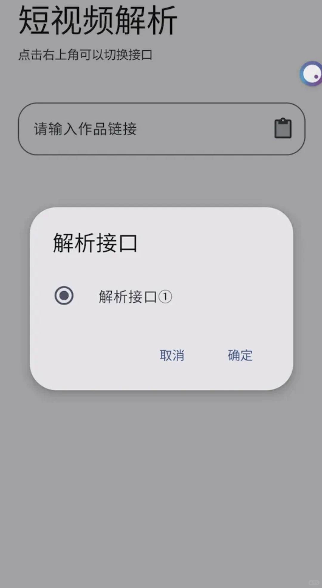 安卓手机唯一的一款极品APP软件