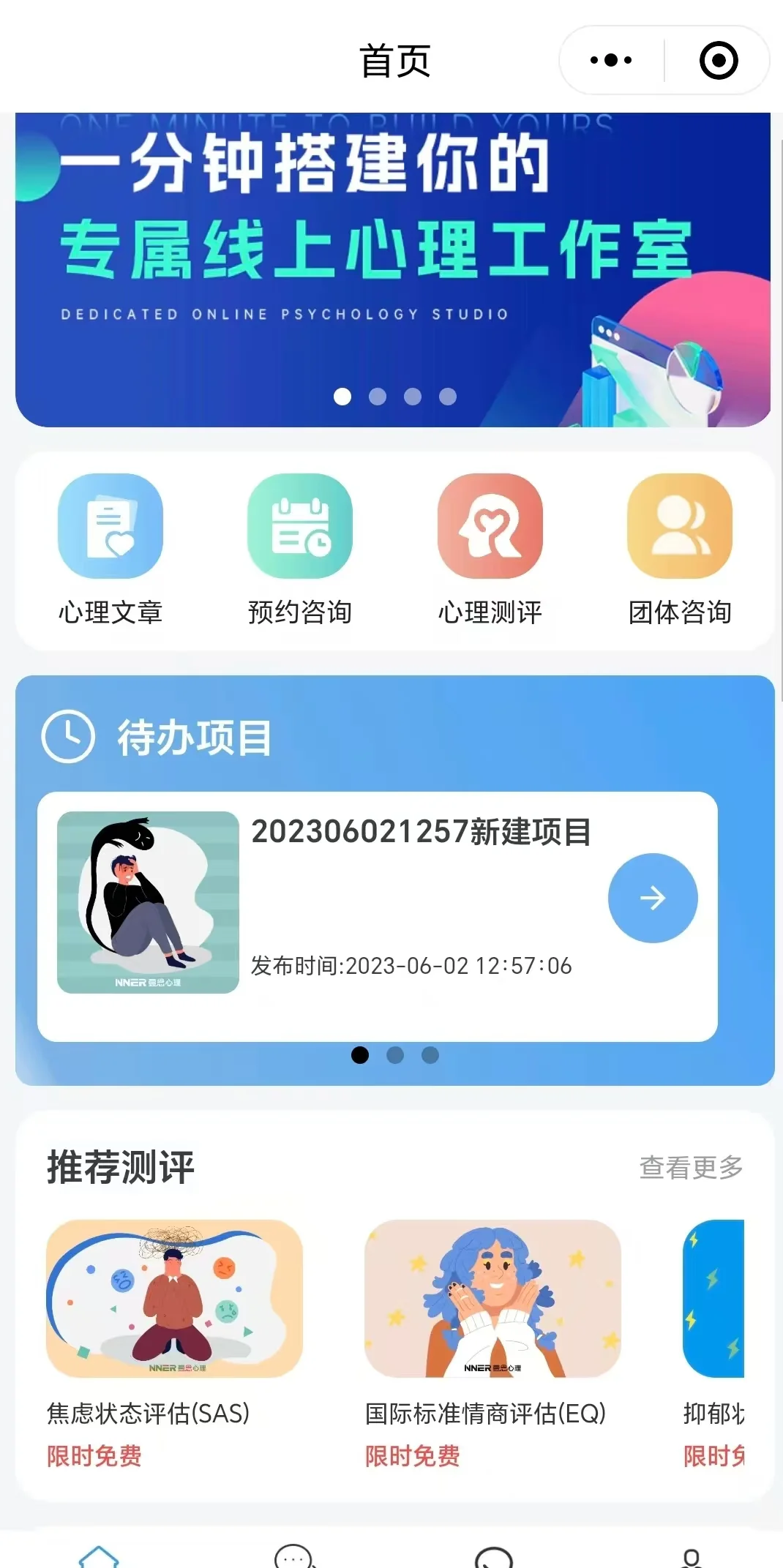 这家IT公司把心理咨询室搬进了手机里