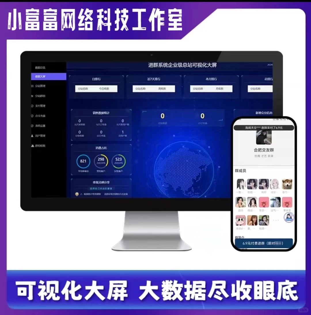最新出炉付费进群系统源码搭建教程