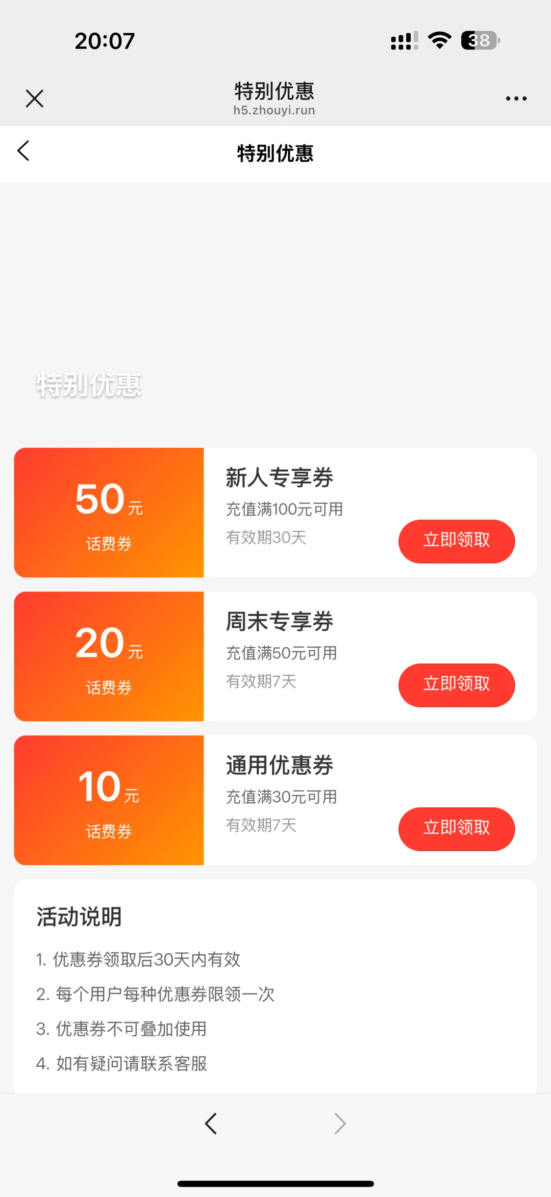 充值系统全套源码