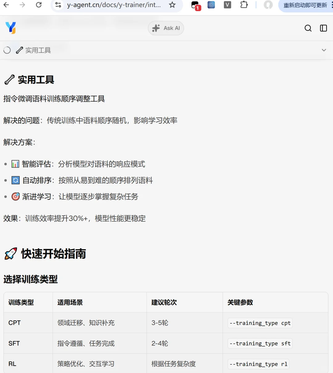 开源大模型微调框架 防止 过拟合 灾难遗忘