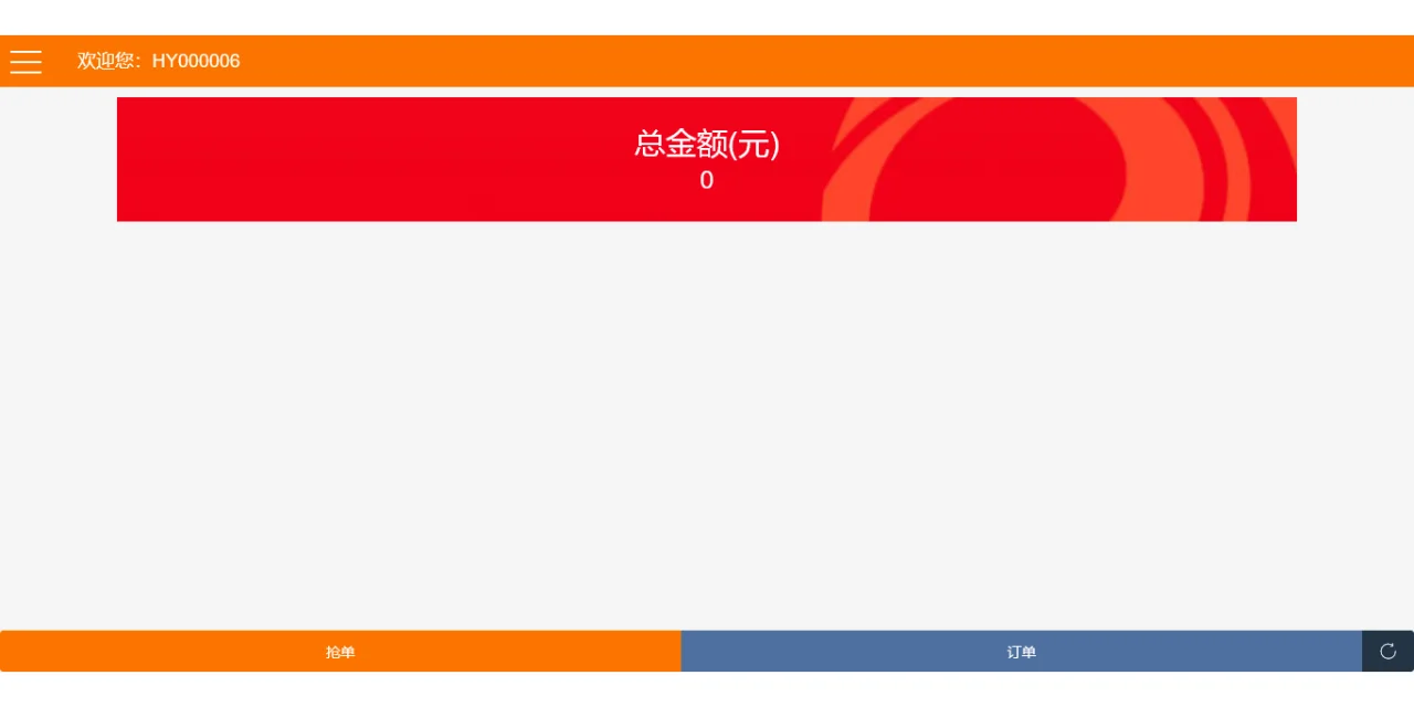手工代收代付系统，手工简易收付源码