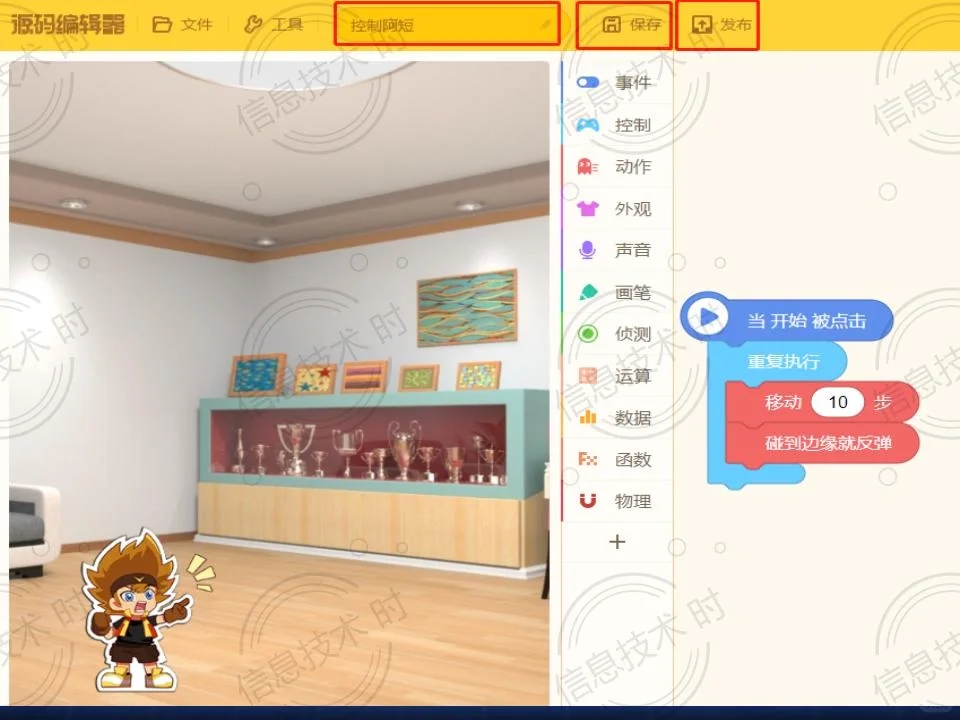 编玩.编学（源码初体验）