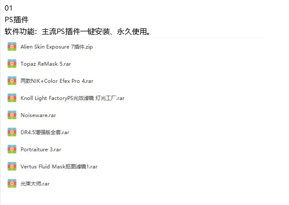 大叔VIP资源2.0——插件篇