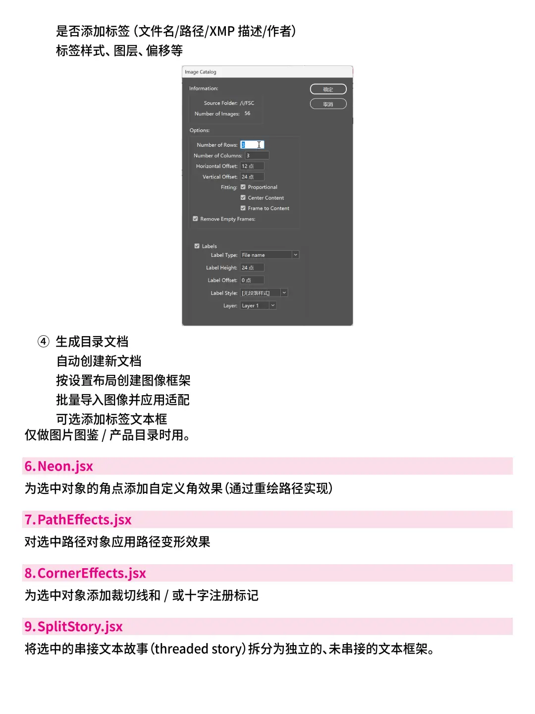 InDesign内置宝藏脚本合集,30s搞定 3h活!