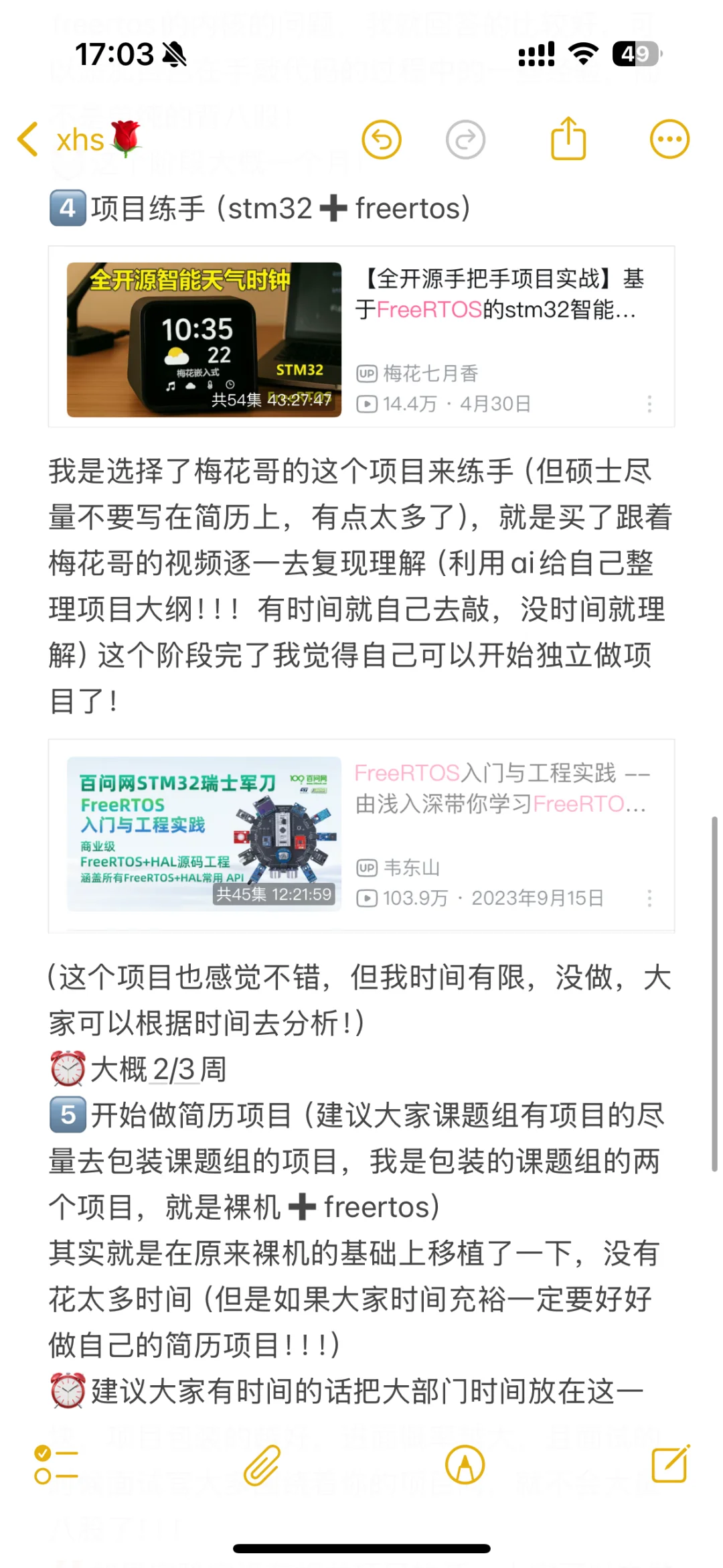 3个月急转嵌入式软件学习路线📝