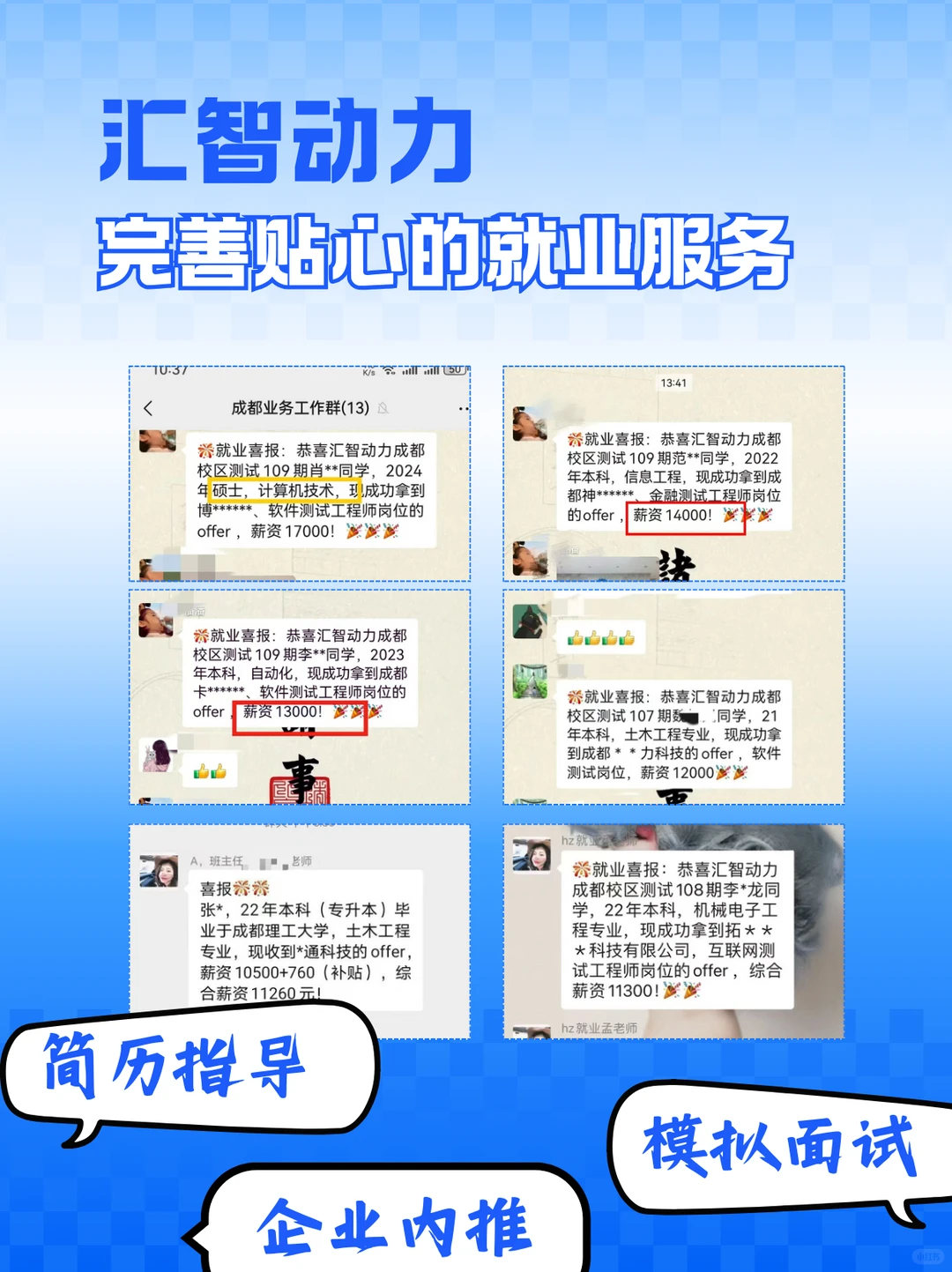 在成都！零基础也能放心冲的软件测试培训